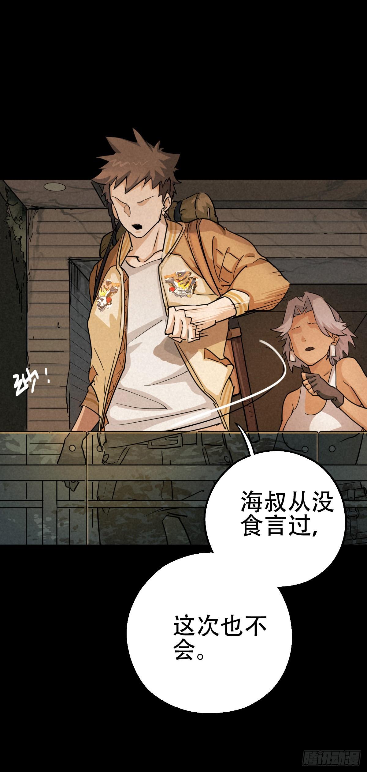 暗夜将至31
