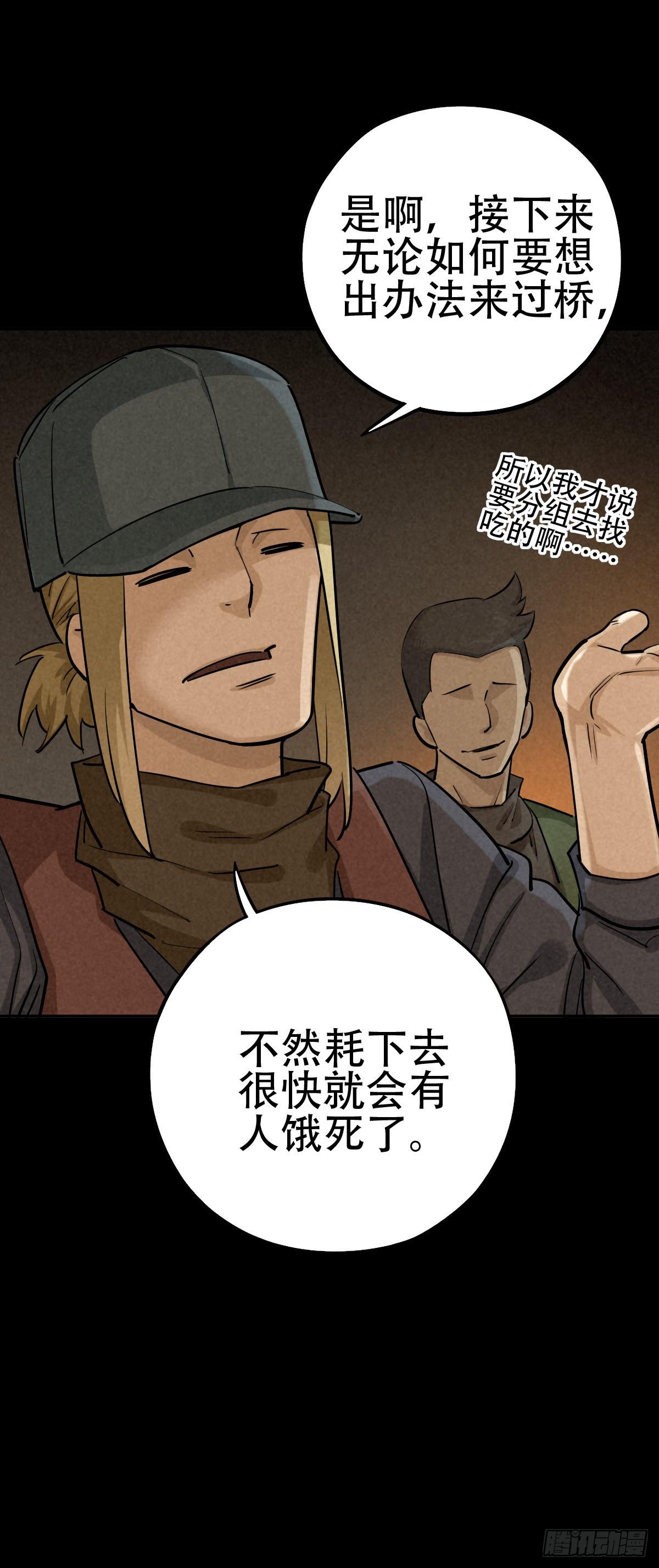 暗夜将至38