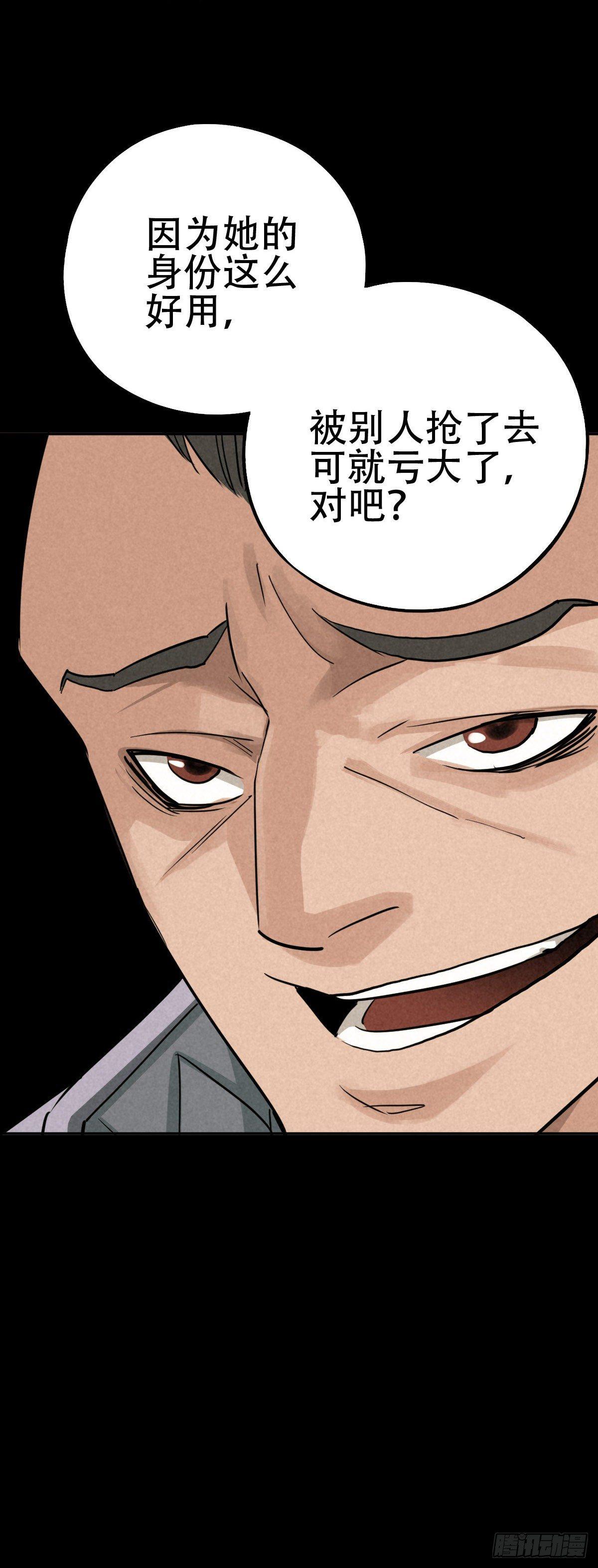 以多数人的名义11
