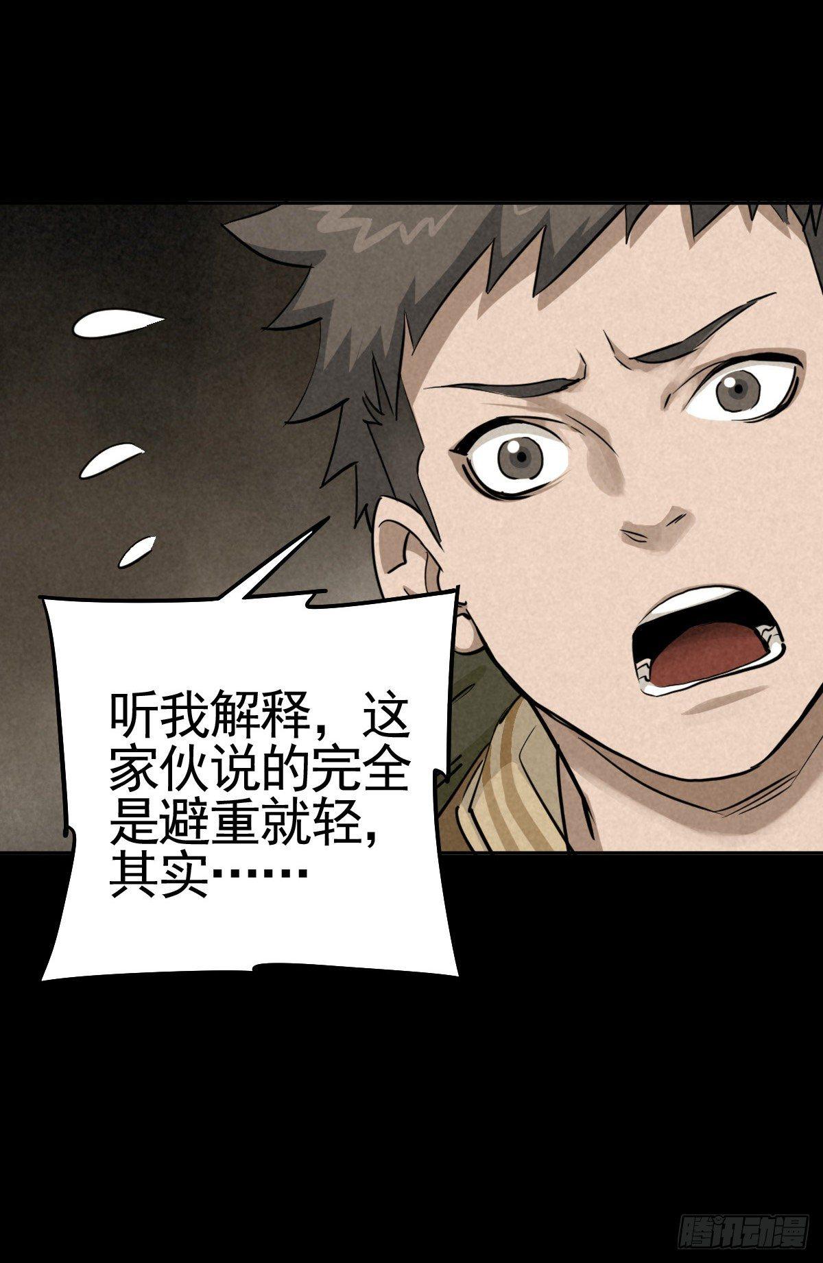 以多数人的名义16