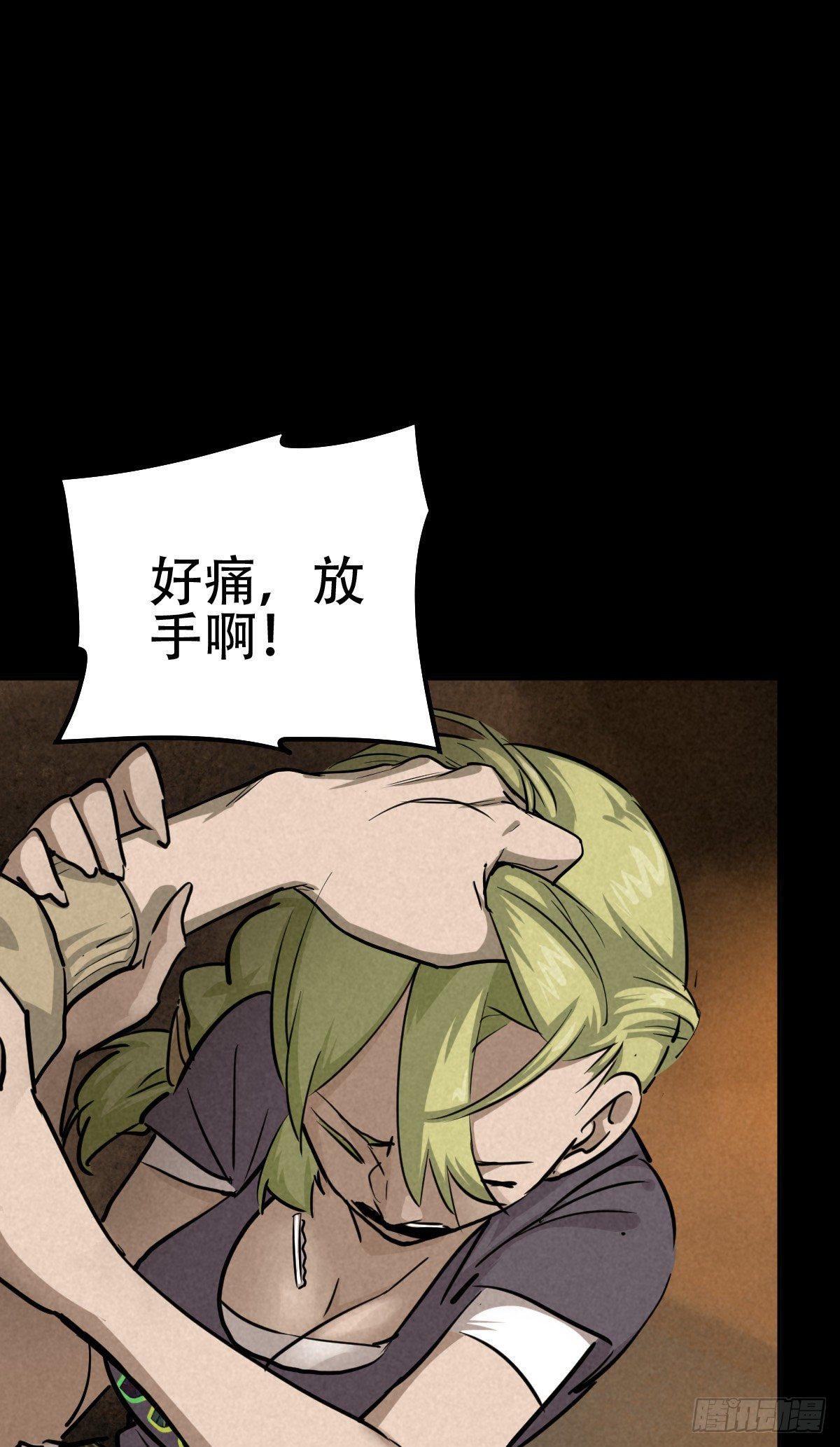 以多数人的名义18