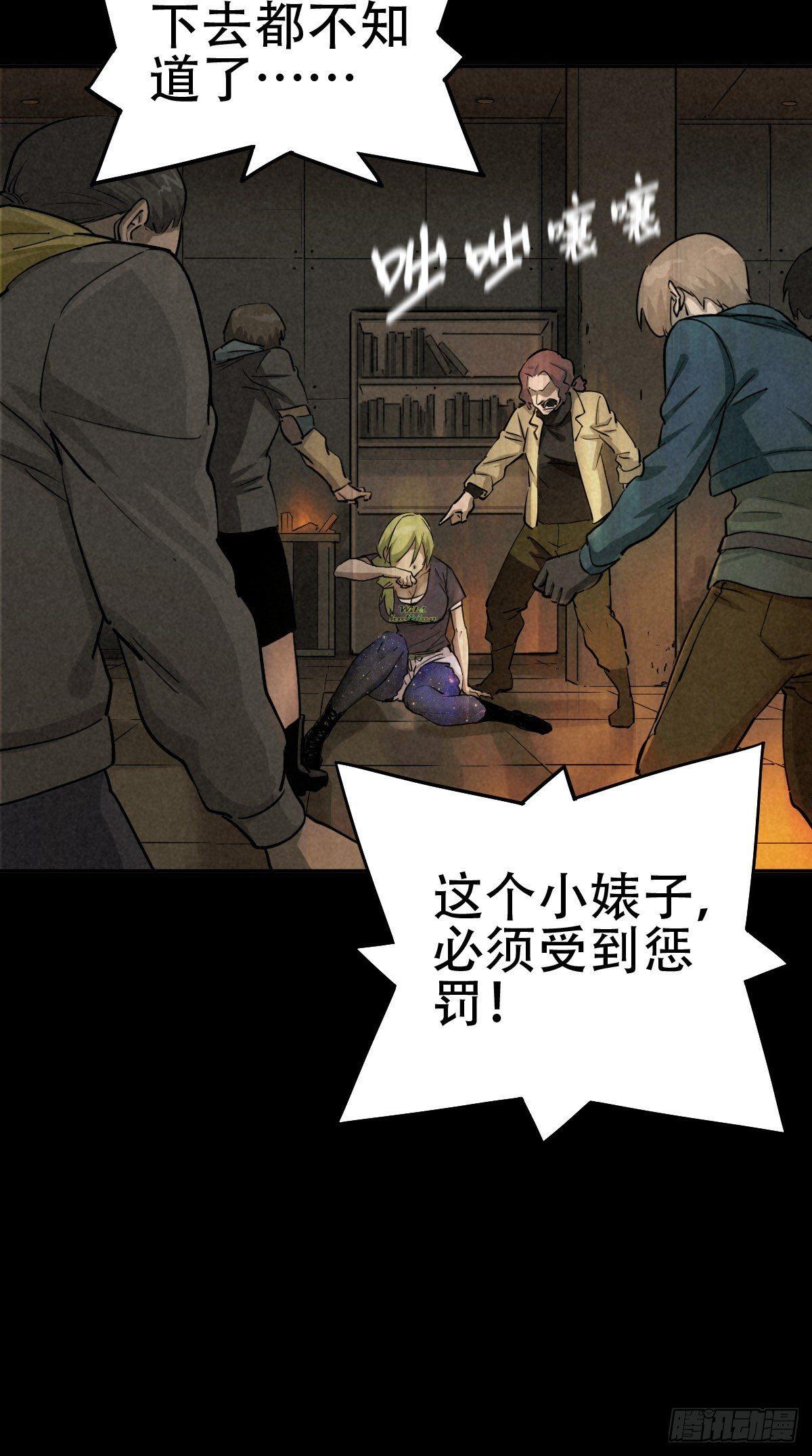 以多数人的名义28