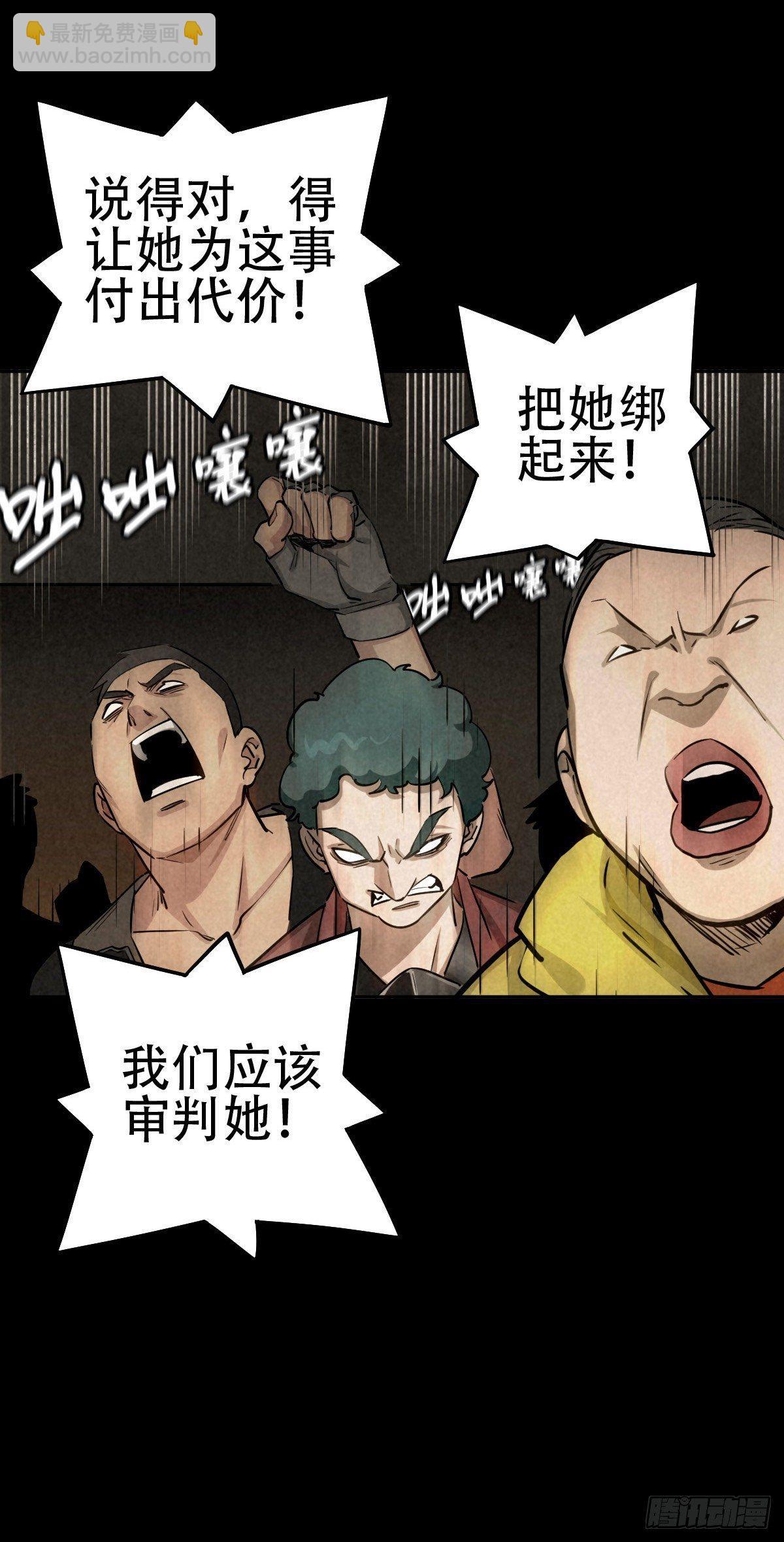 以多数人的名义29