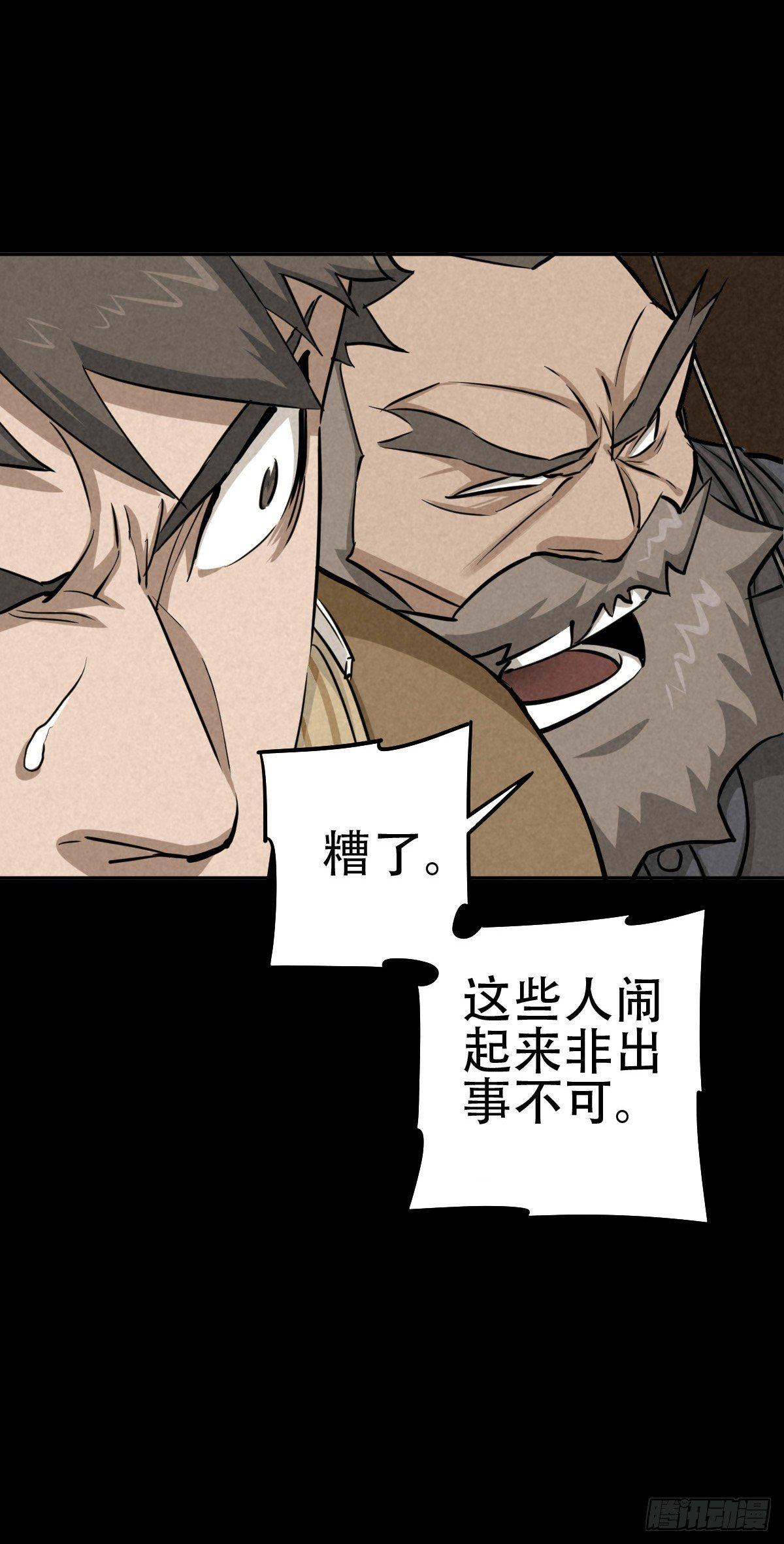 以多数人的名义30