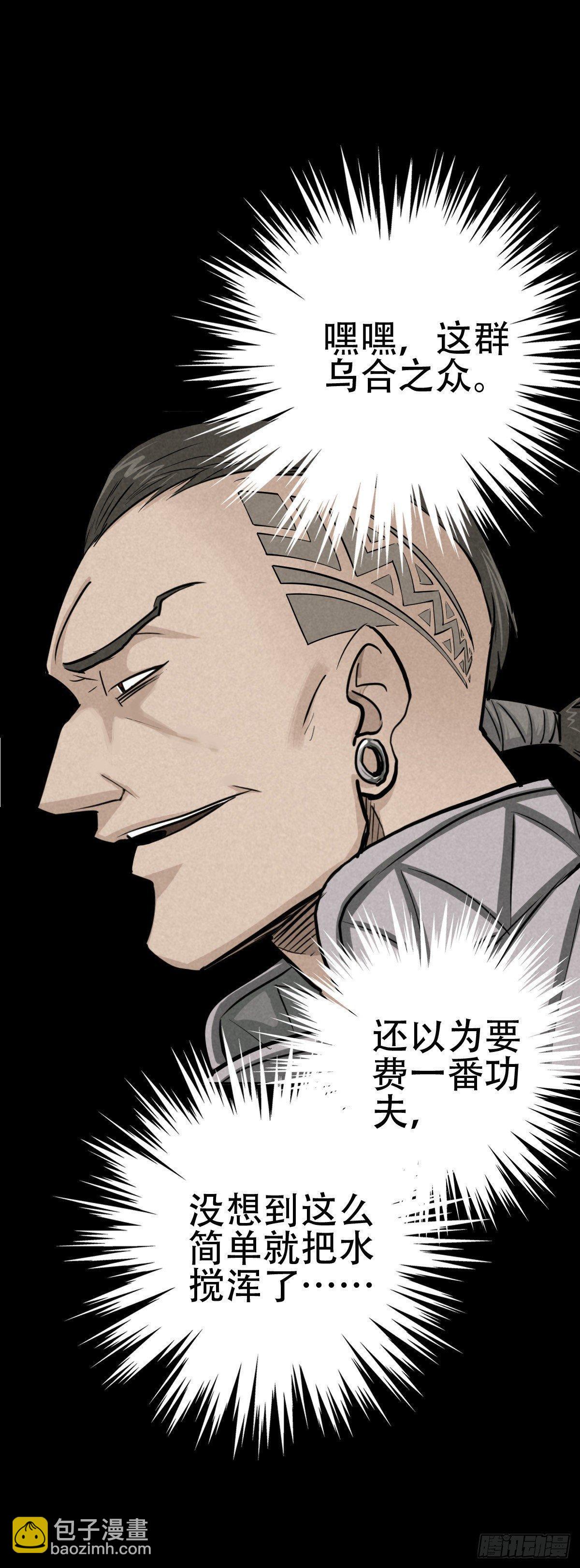 以多数人的名义31
