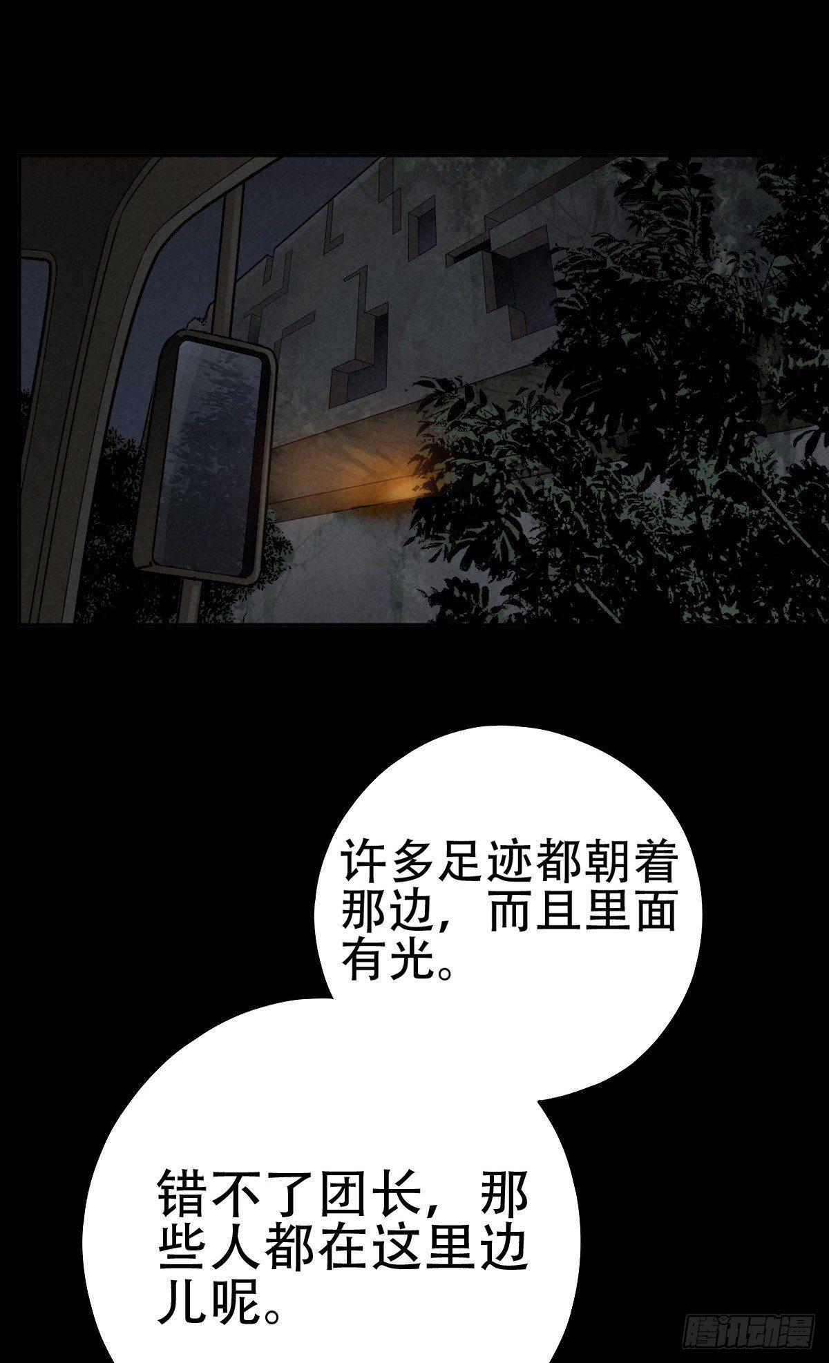 以多数人的名义32