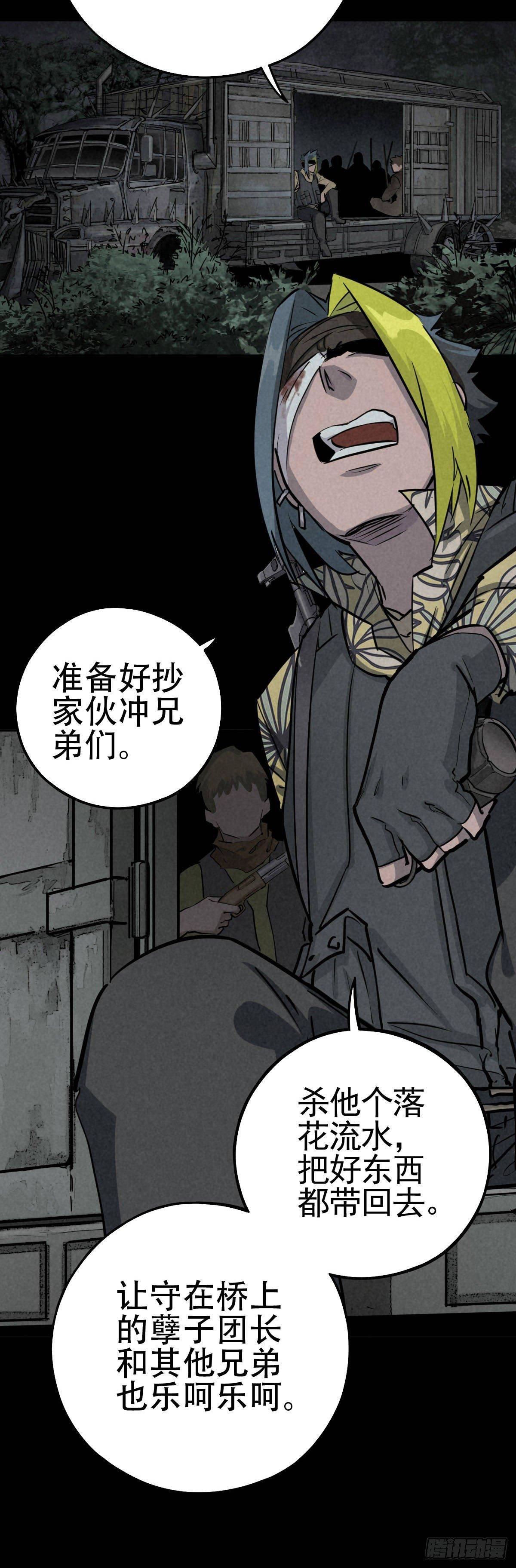 以多数人的名义33