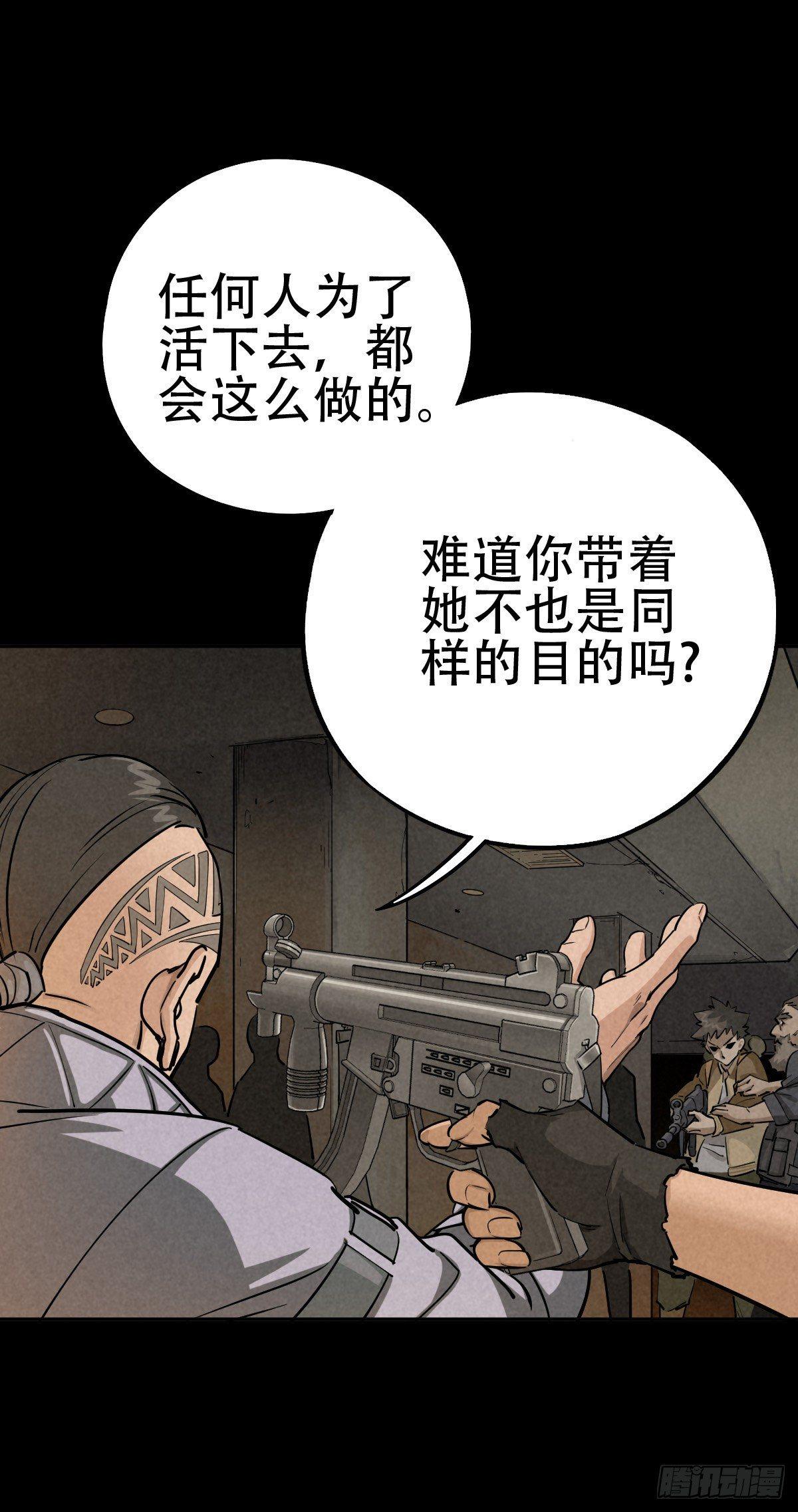 以多数人的名义8