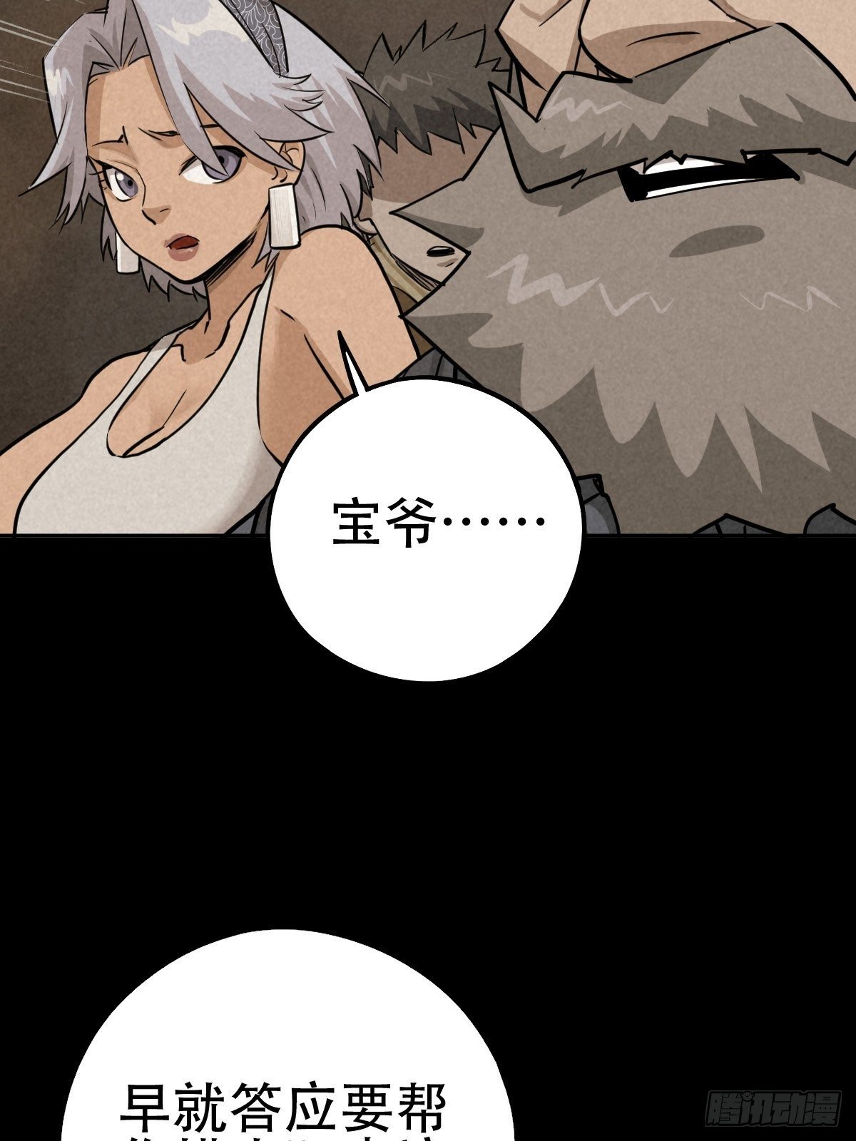 怀璧之罪12