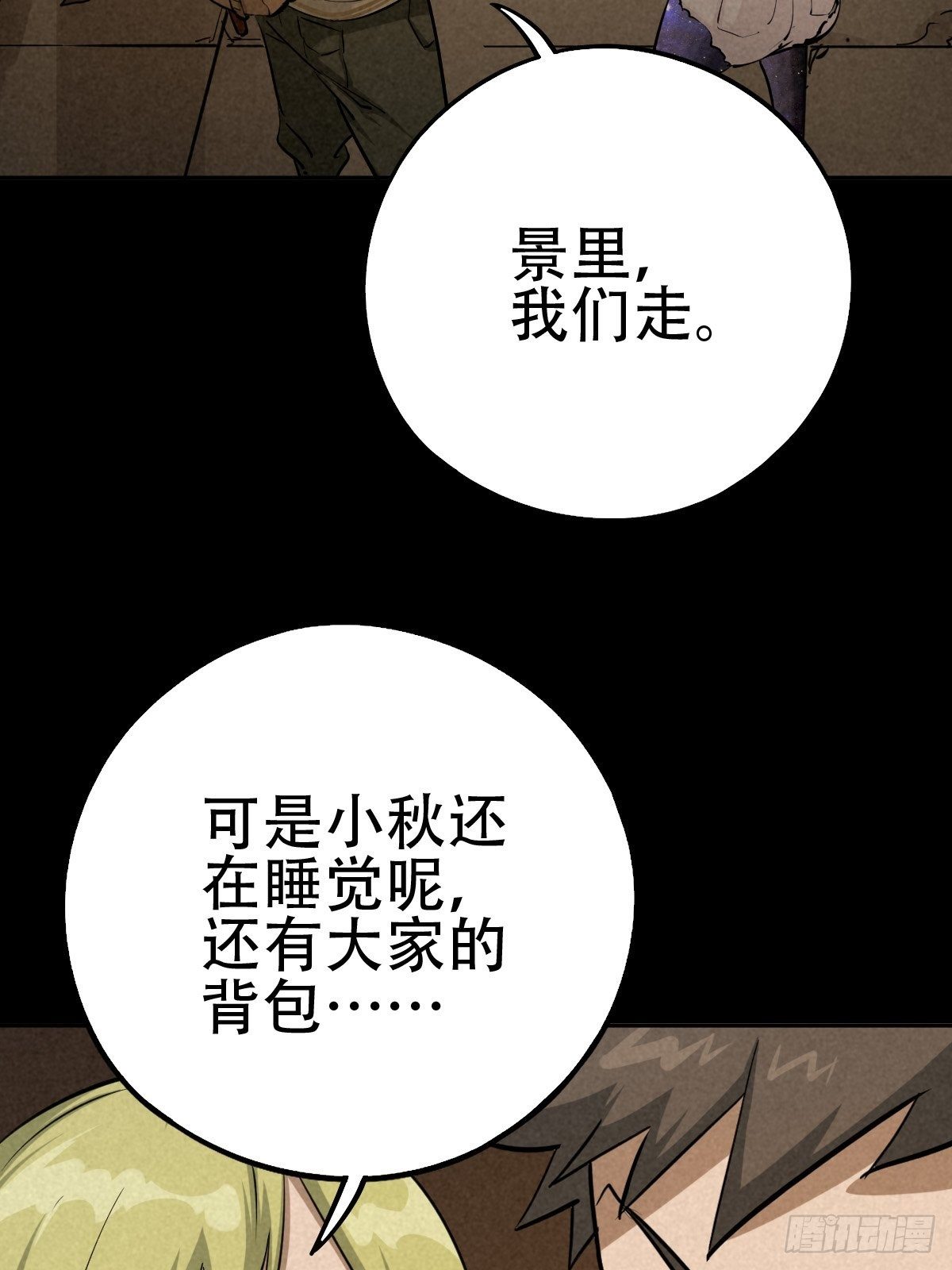 怀璧之罪15