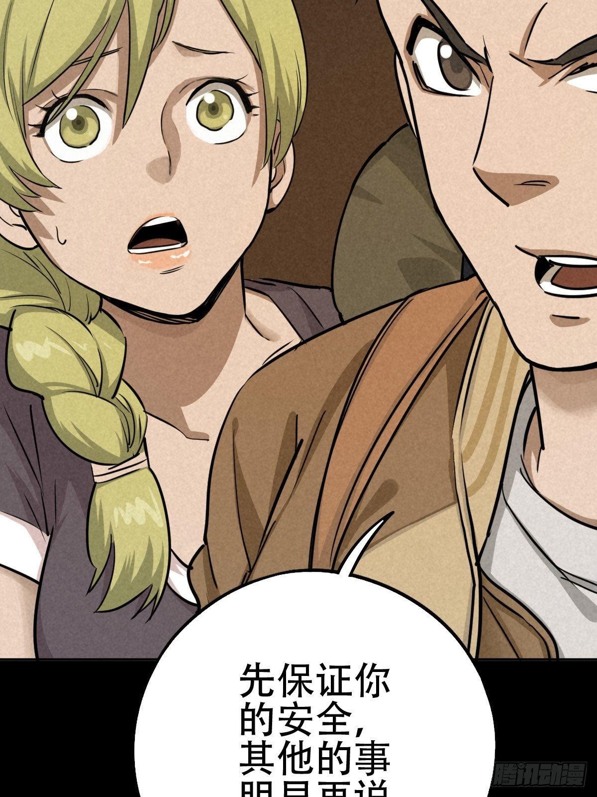 怀璧之罪16