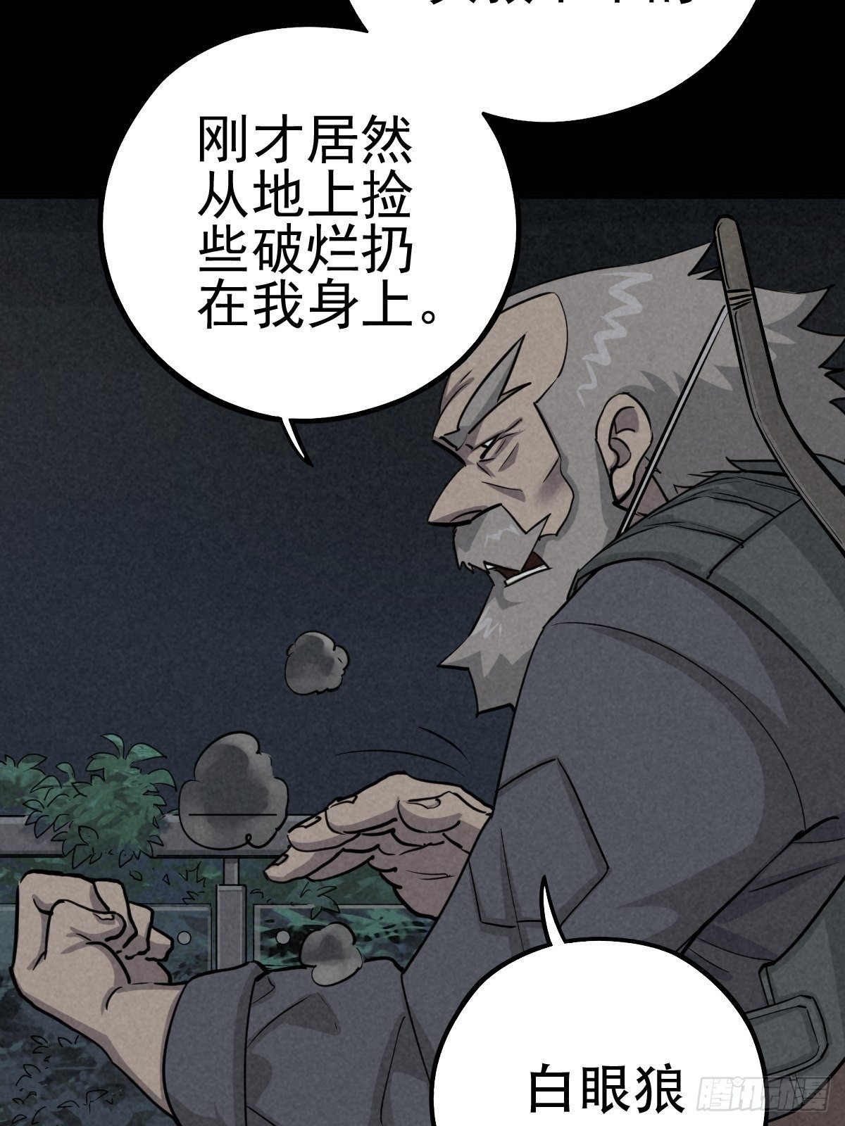 怀璧之罪32