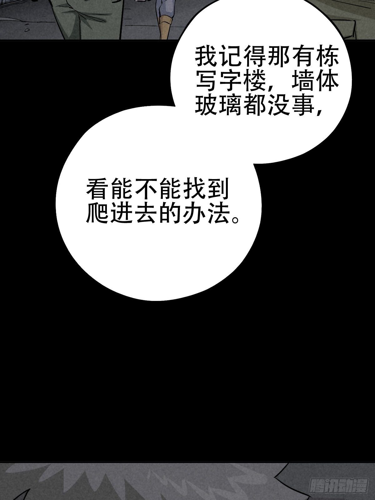 怀璧之罪36
