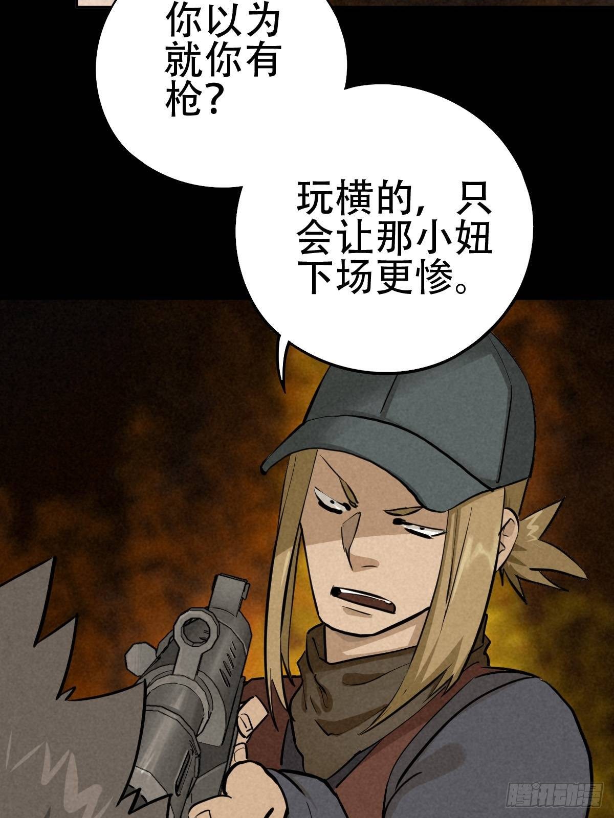 怀璧之罪4