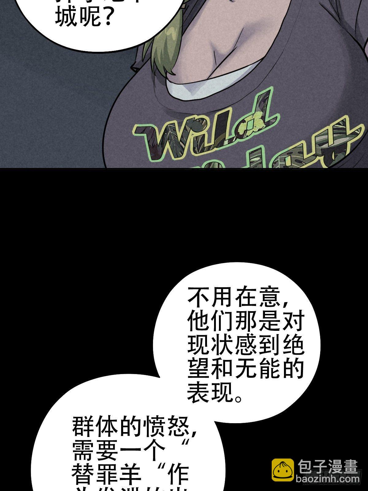 怀璧之罪41
