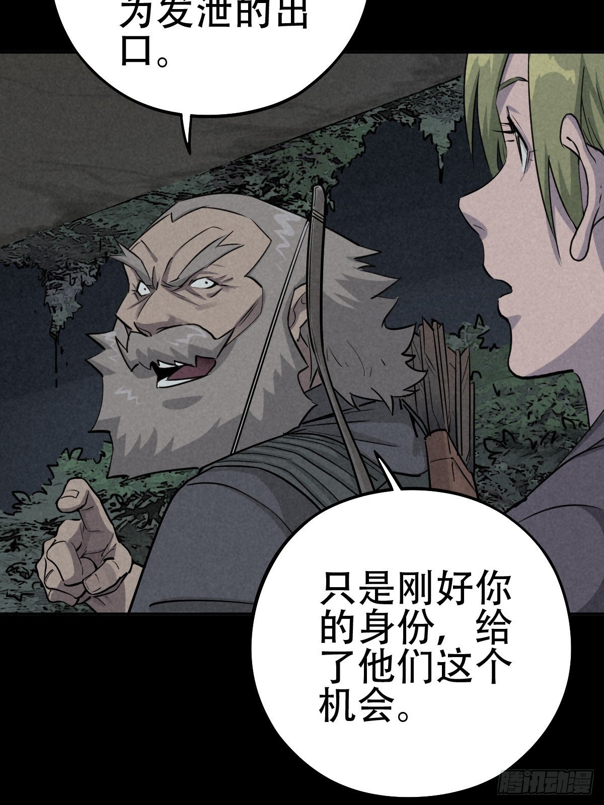 怀璧之罪42