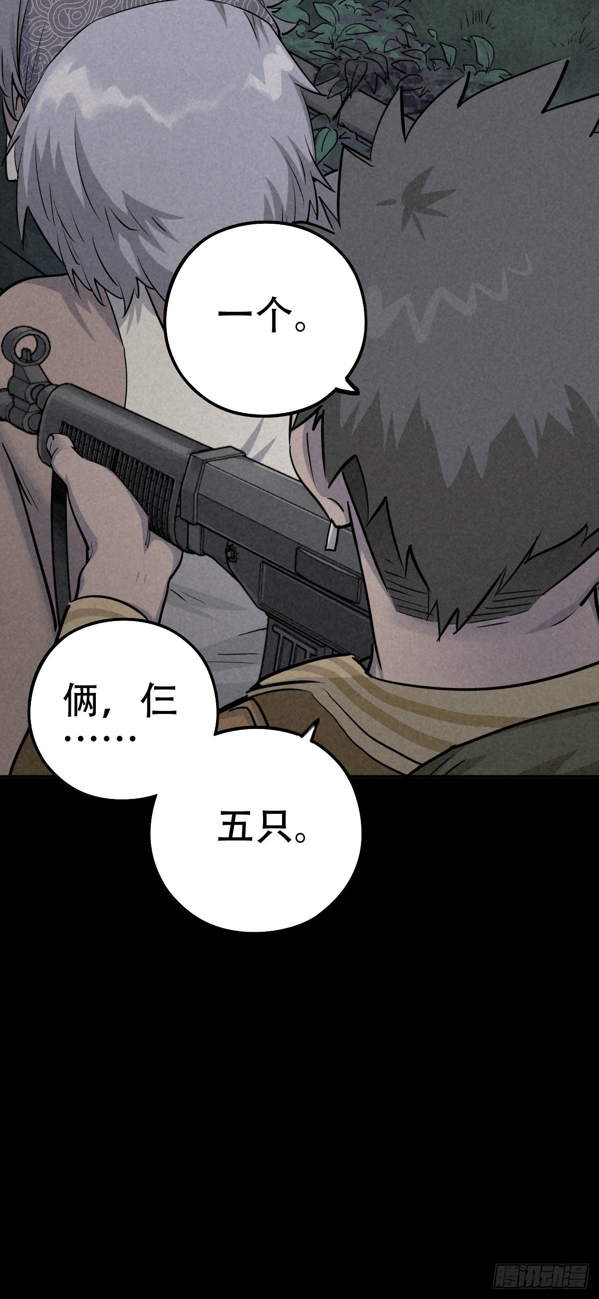 怀璧之罪49