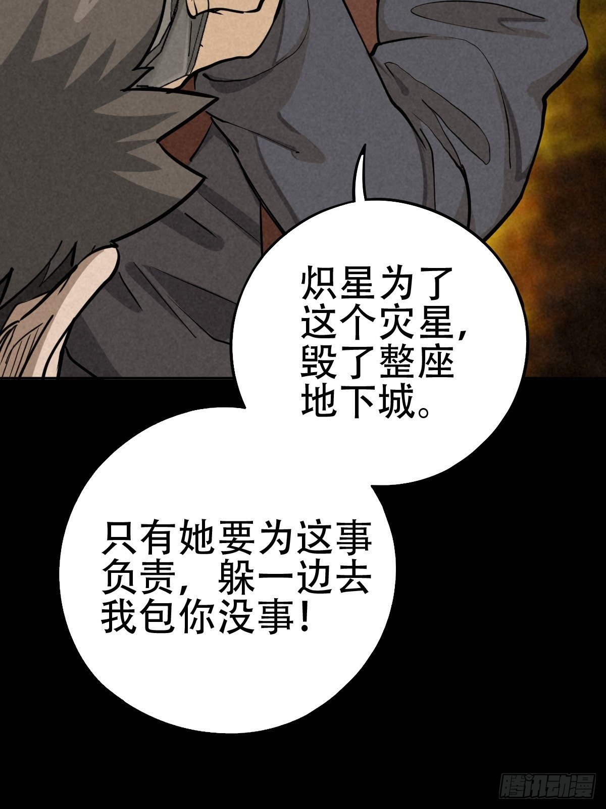 怀璧之罪5