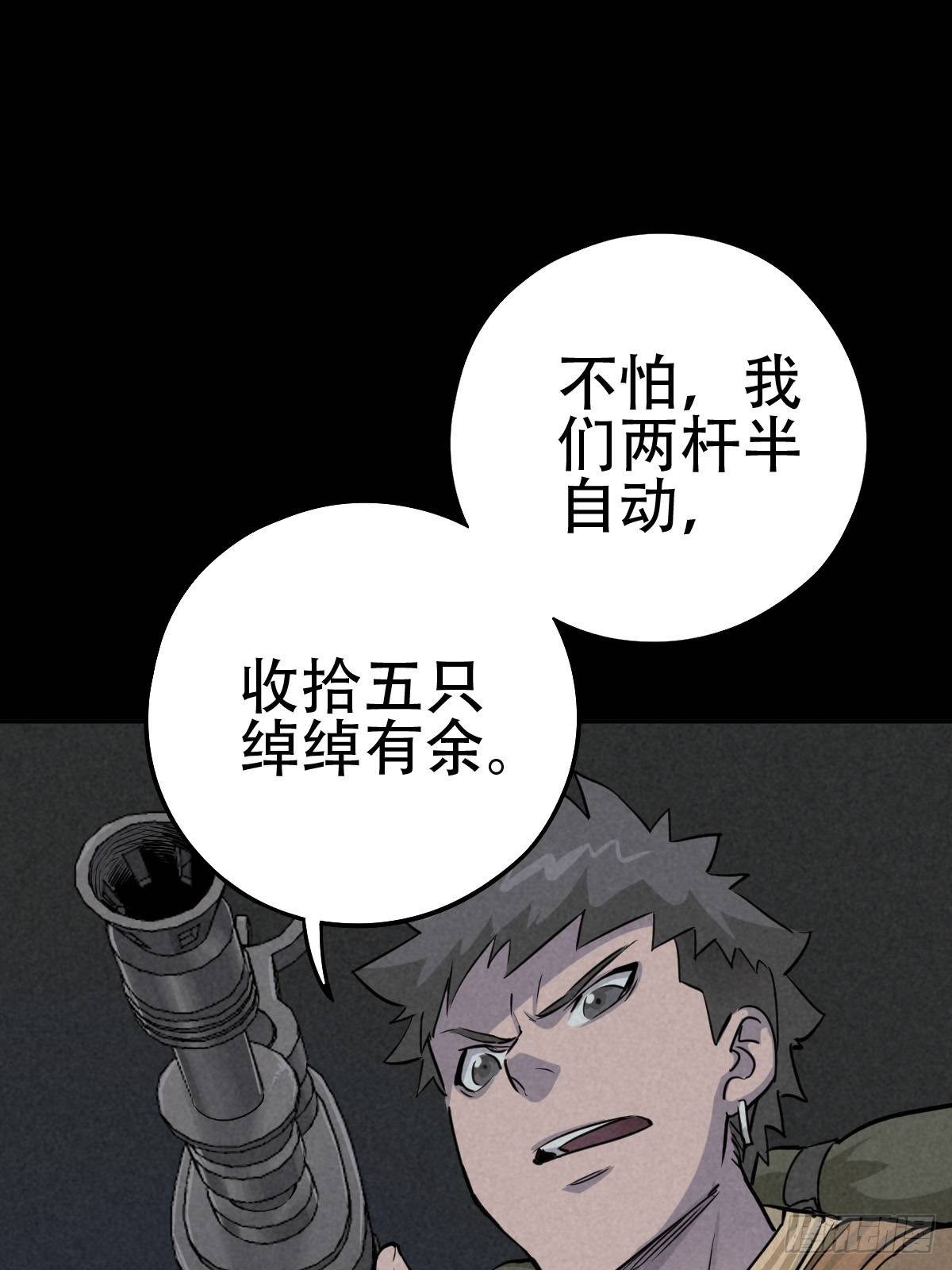怀璧之罪54