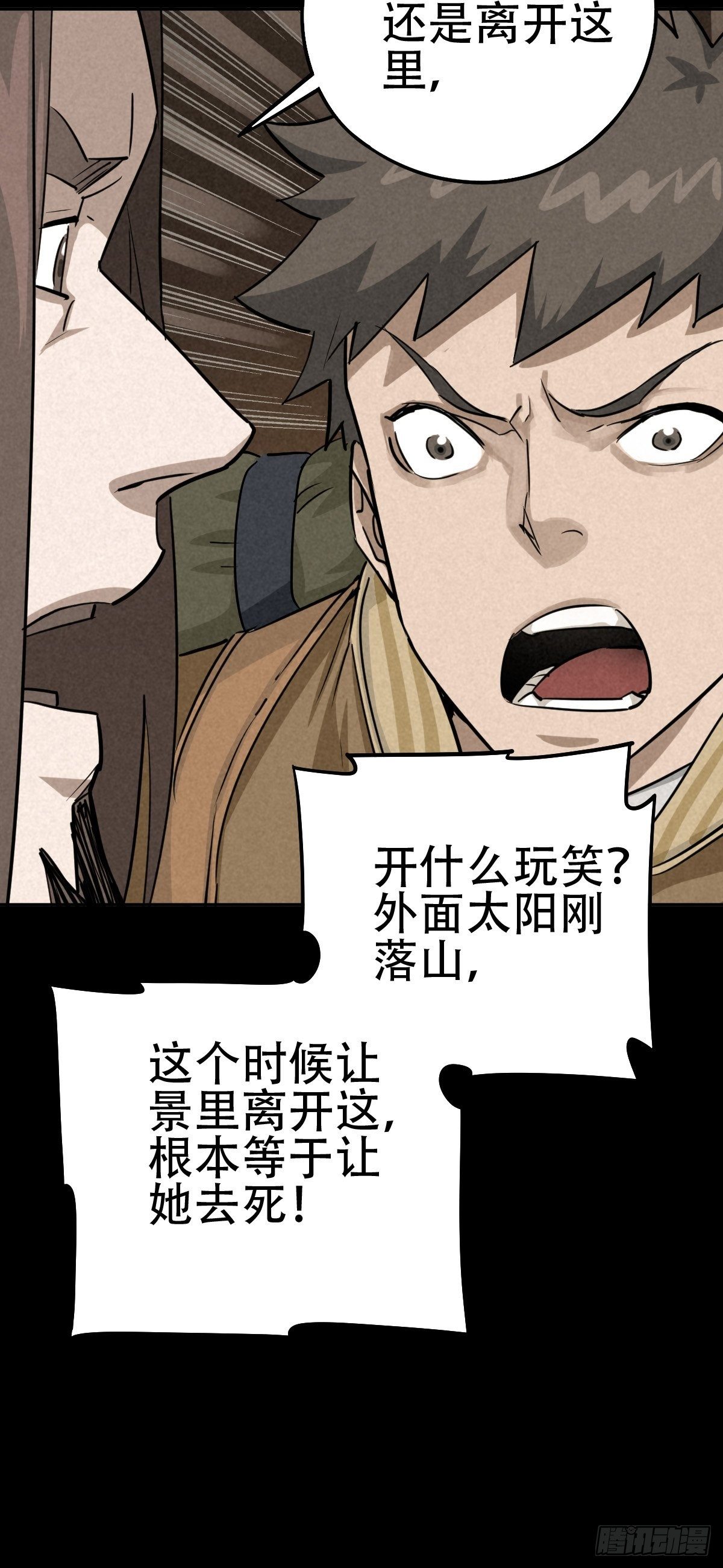 怀璧之罪9