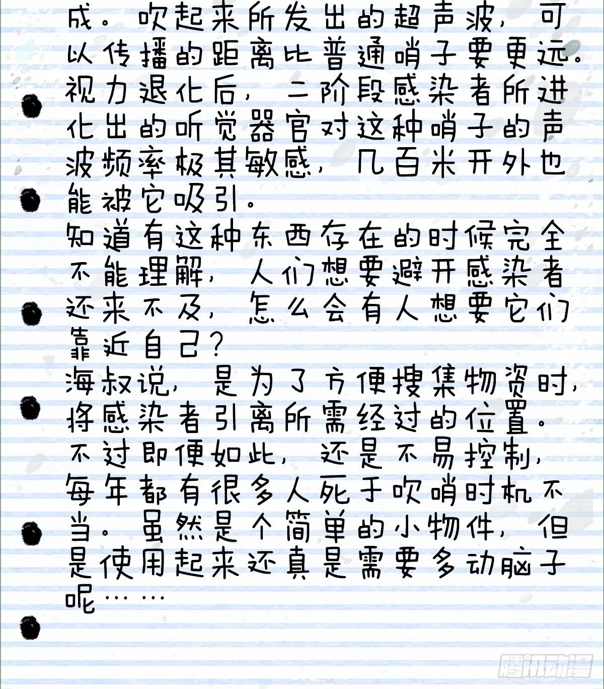 行前大扫除64