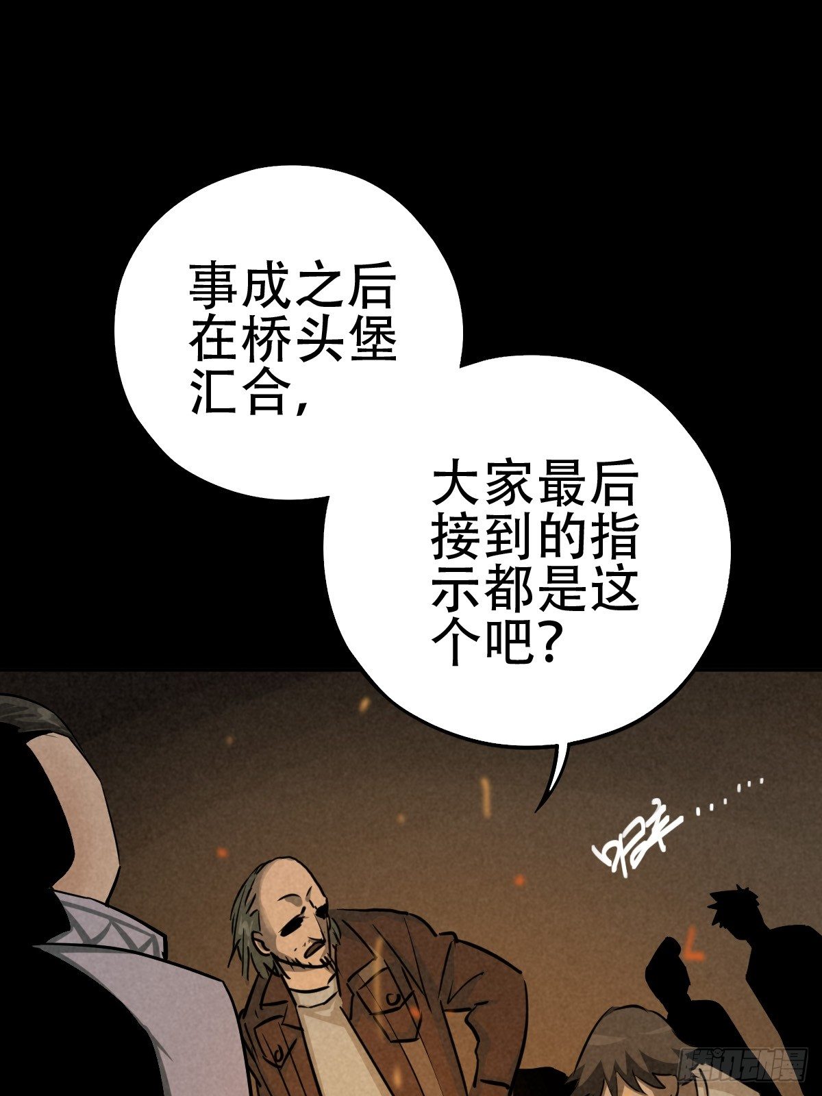 深夜议会1