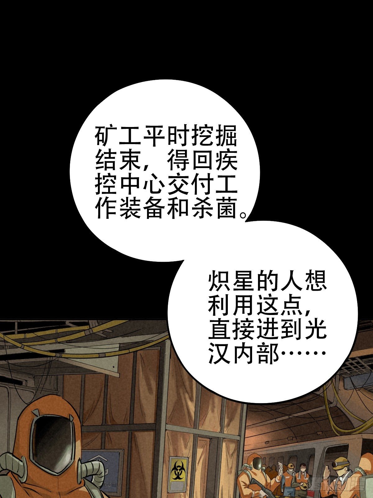 深夜议会11