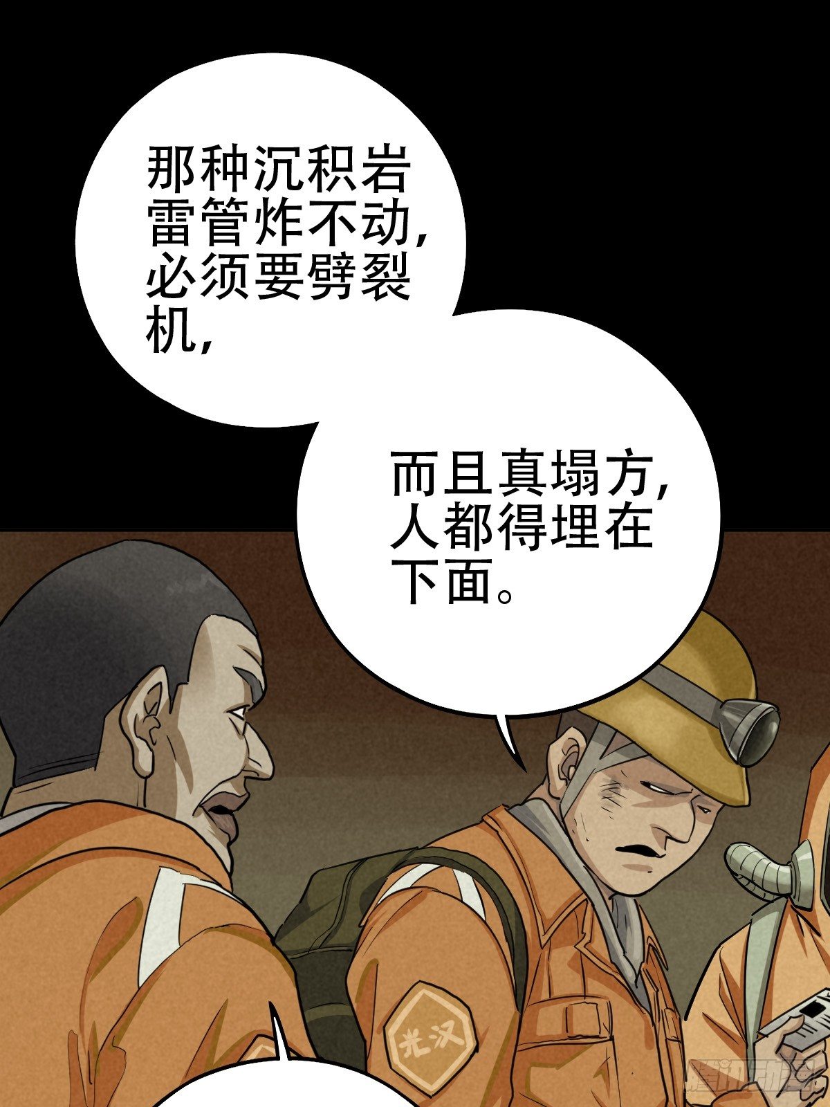 深夜议会13