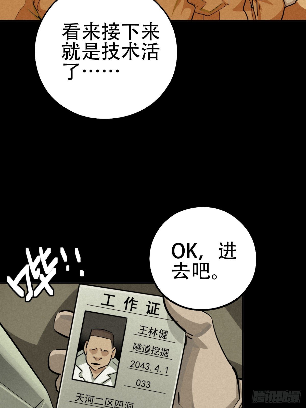 深夜议会14