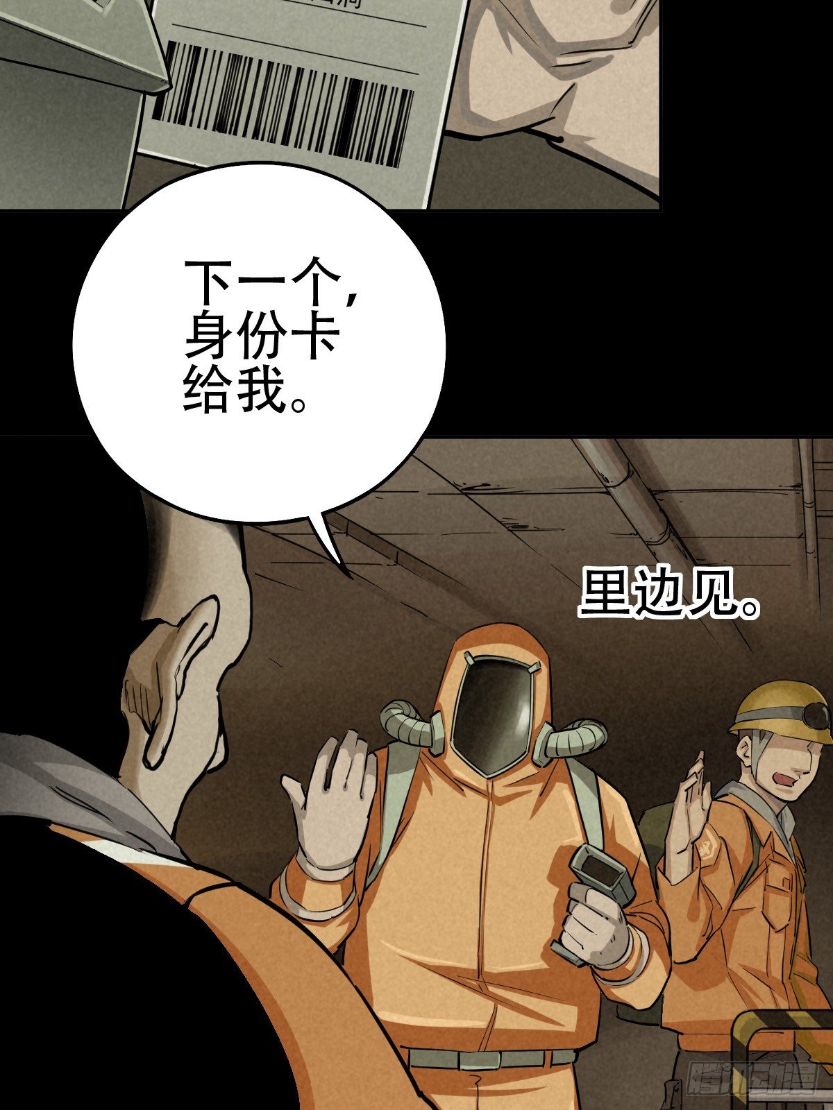 深夜议会15