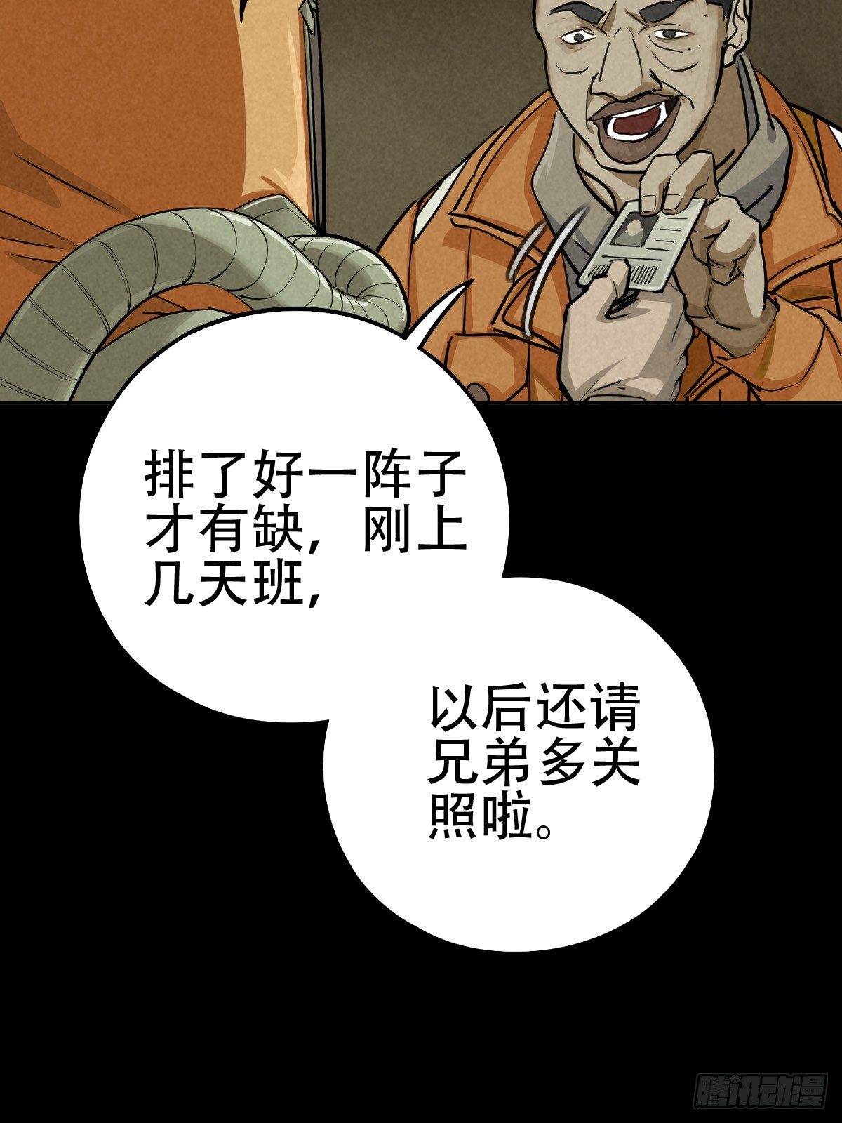 深夜议会18