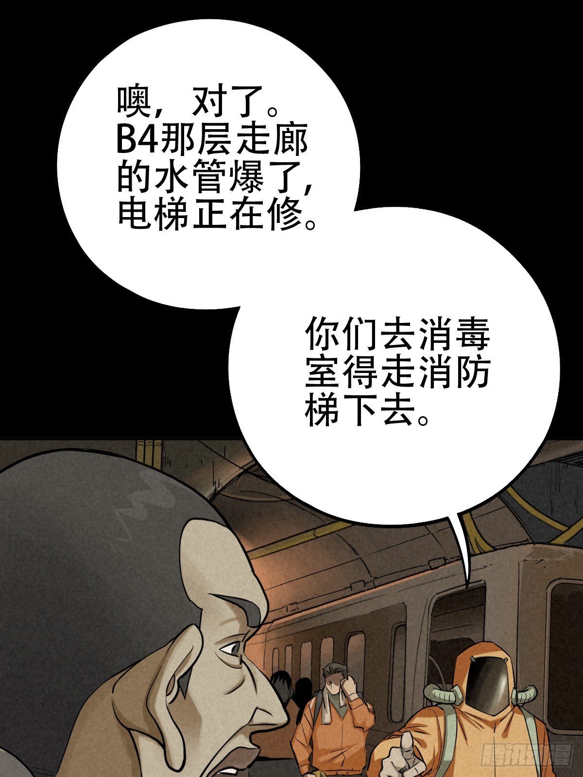深夜议会19