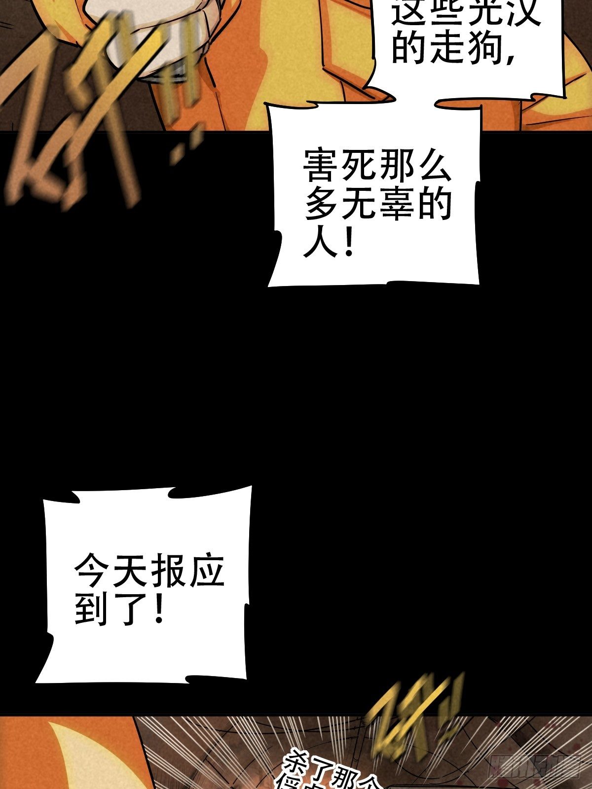 深夜议会34