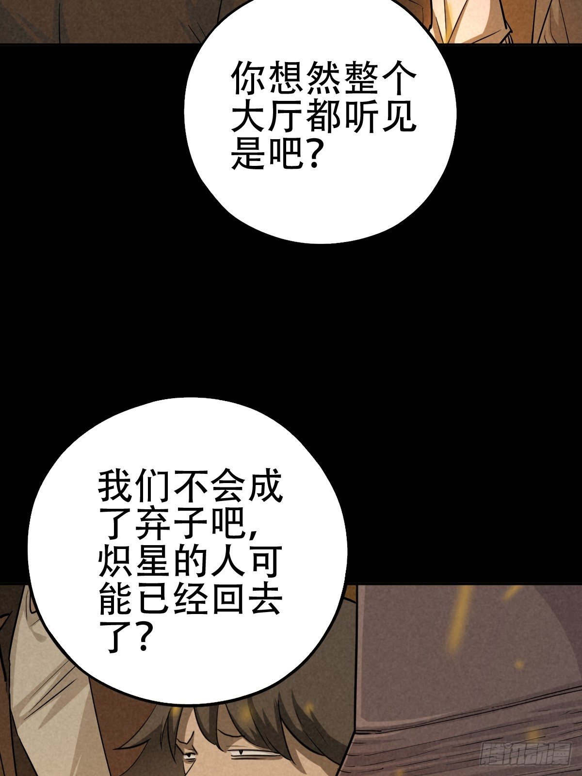 深夜议会4