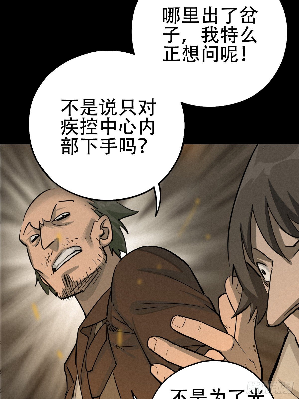 深夜议会7