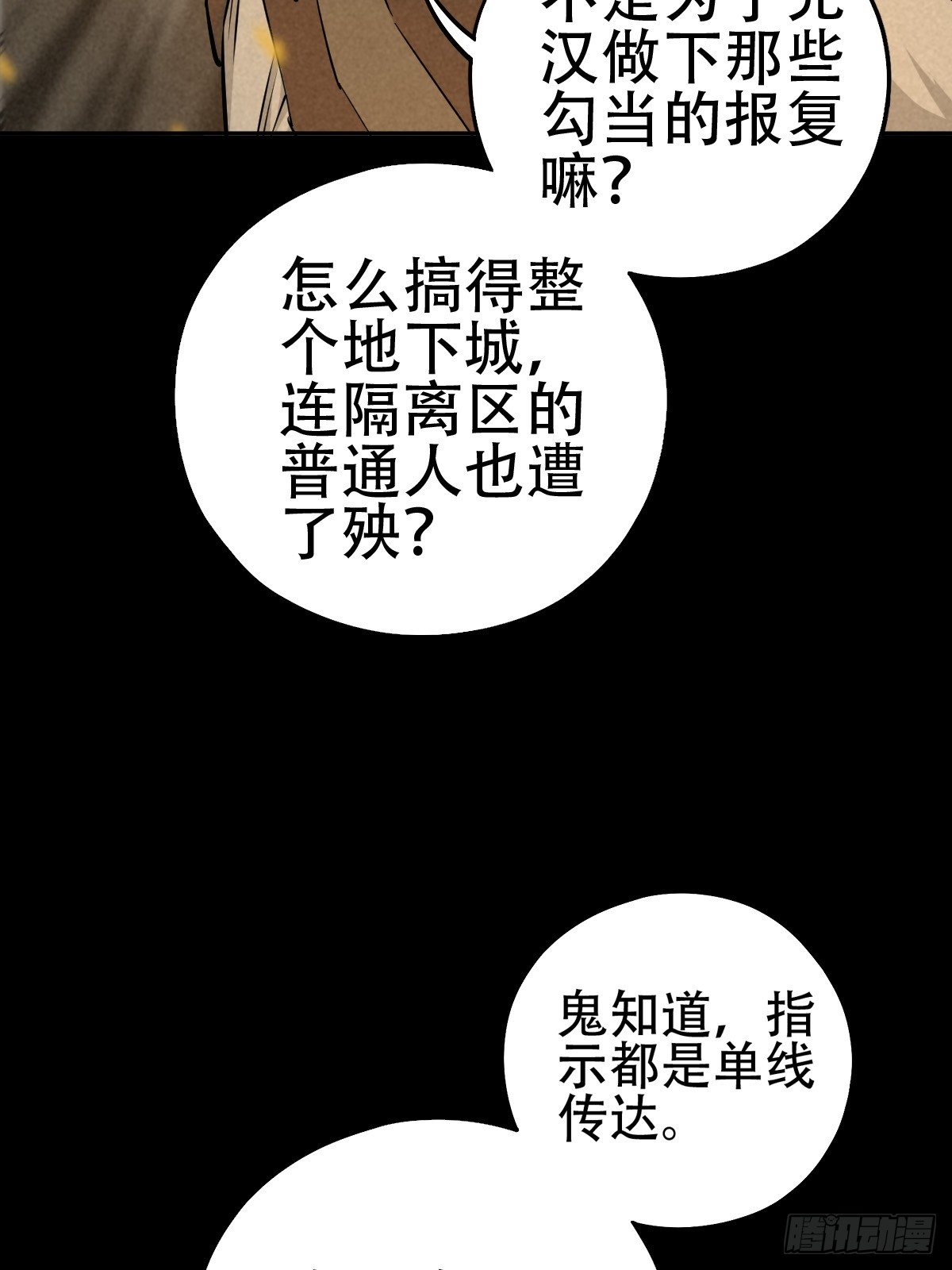 深夜议会8