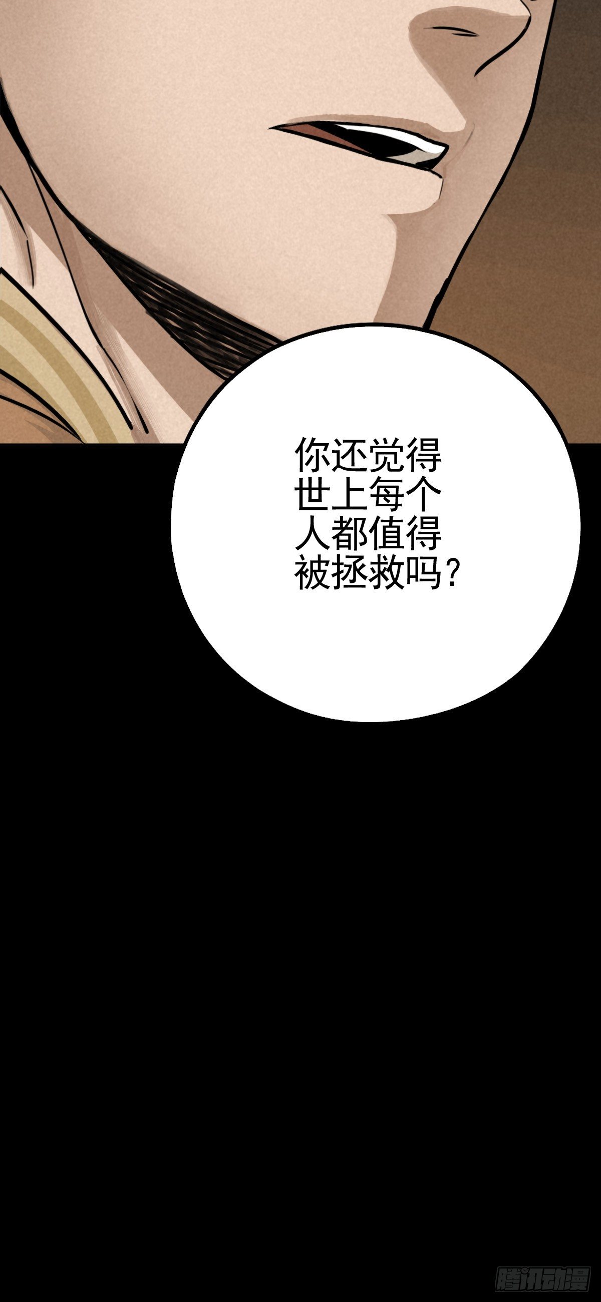 向来吠犬不识君63
