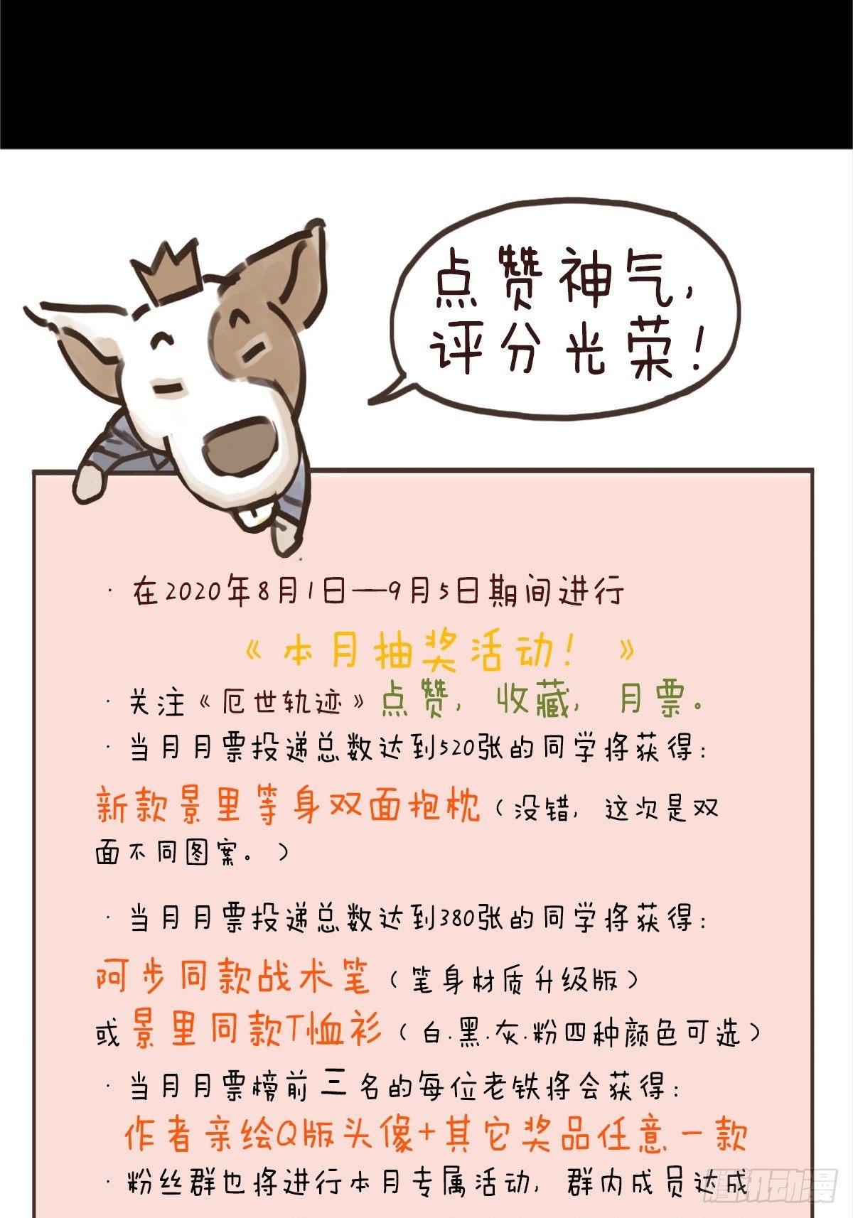 向来吠犬不识君67