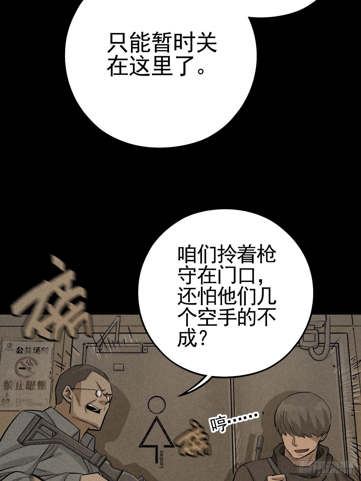 满盘弃子1