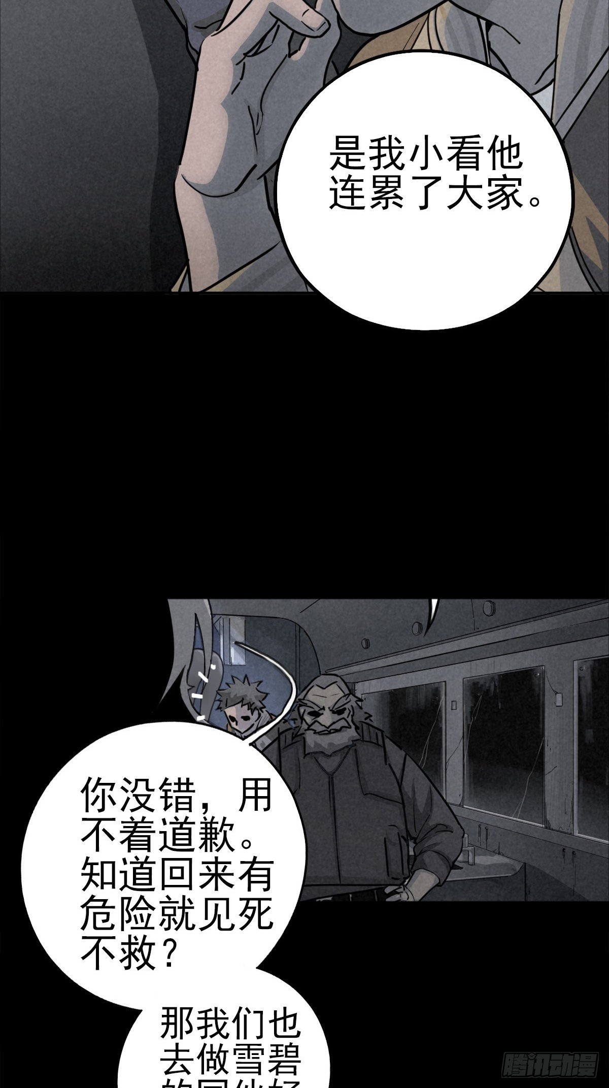 满盘弃子12