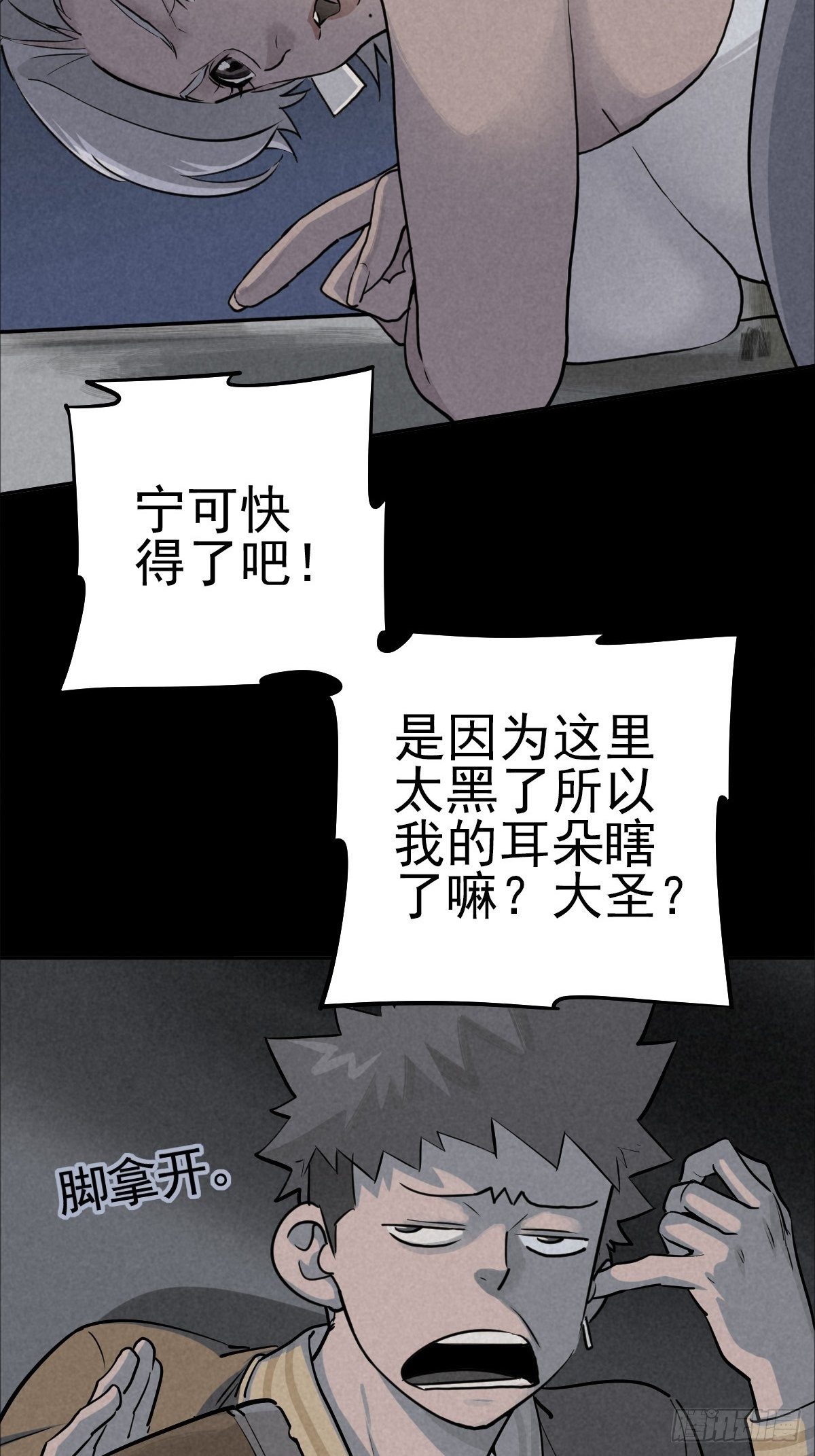 满盘弃子16