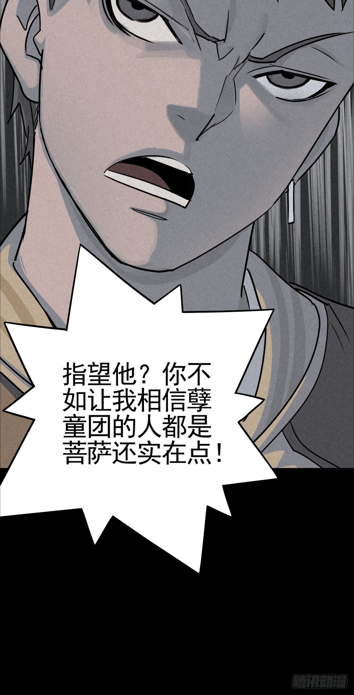 满盘弃子18