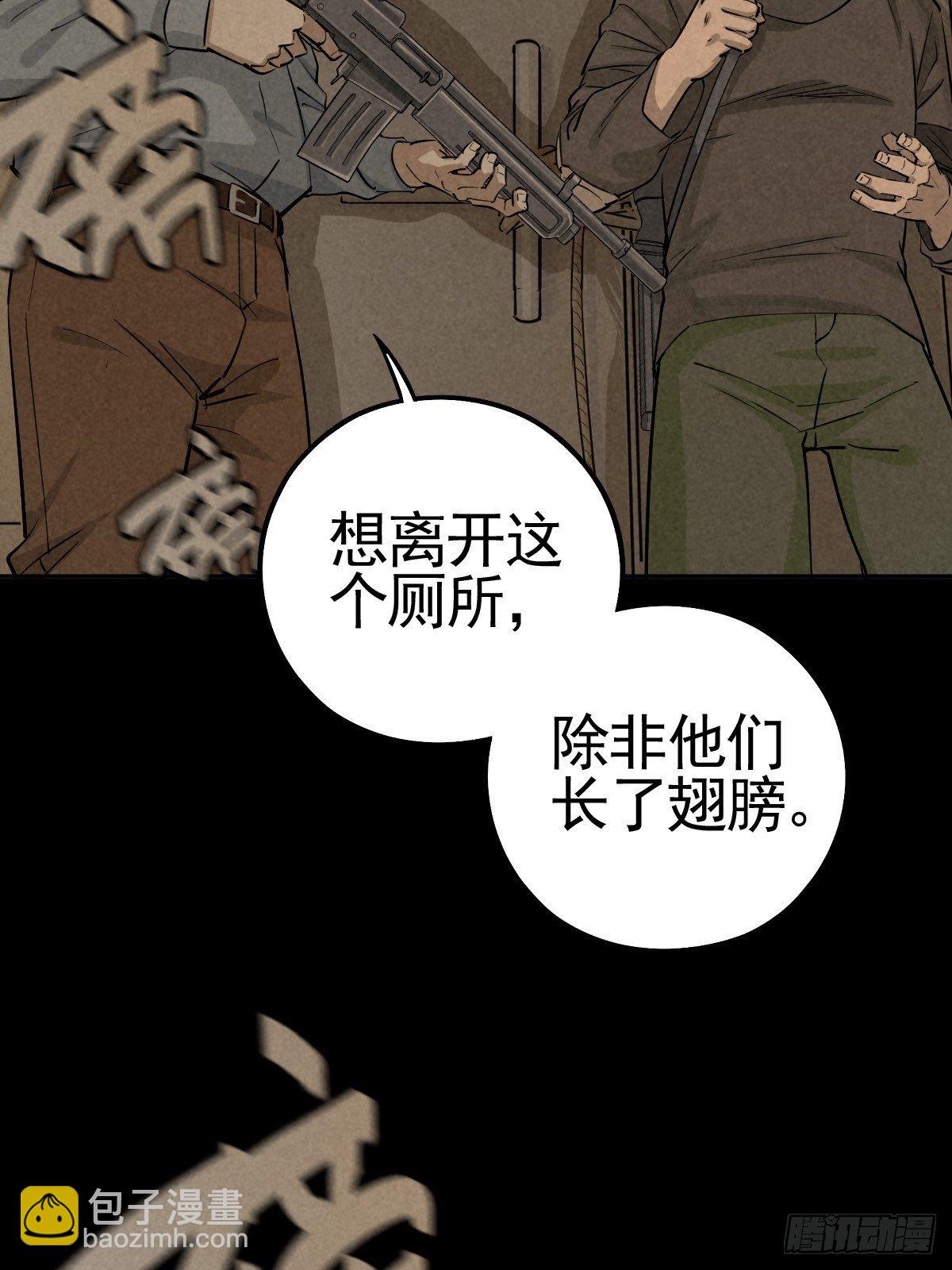 满盘弃子2