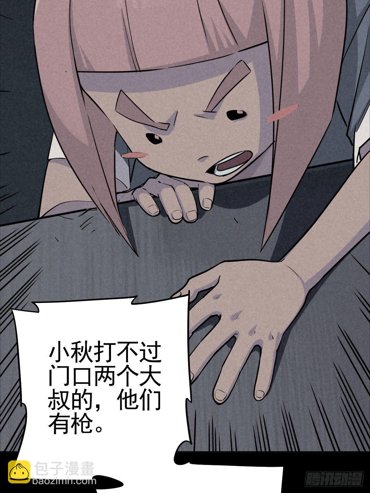 满盘弃子27