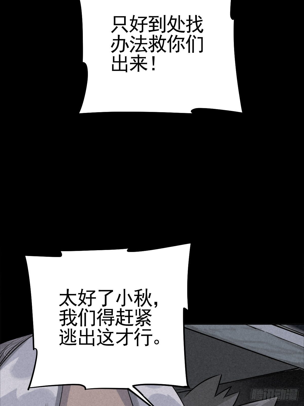 满盘弃子28