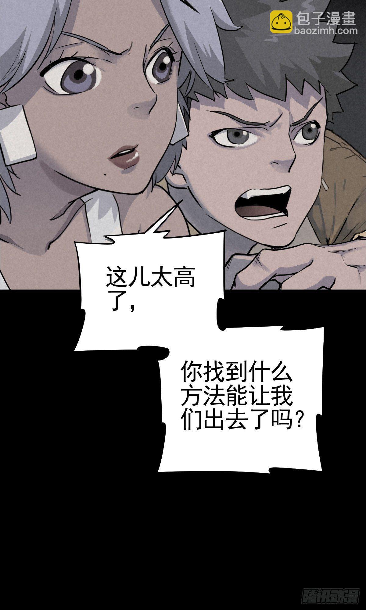 满盘弃子29