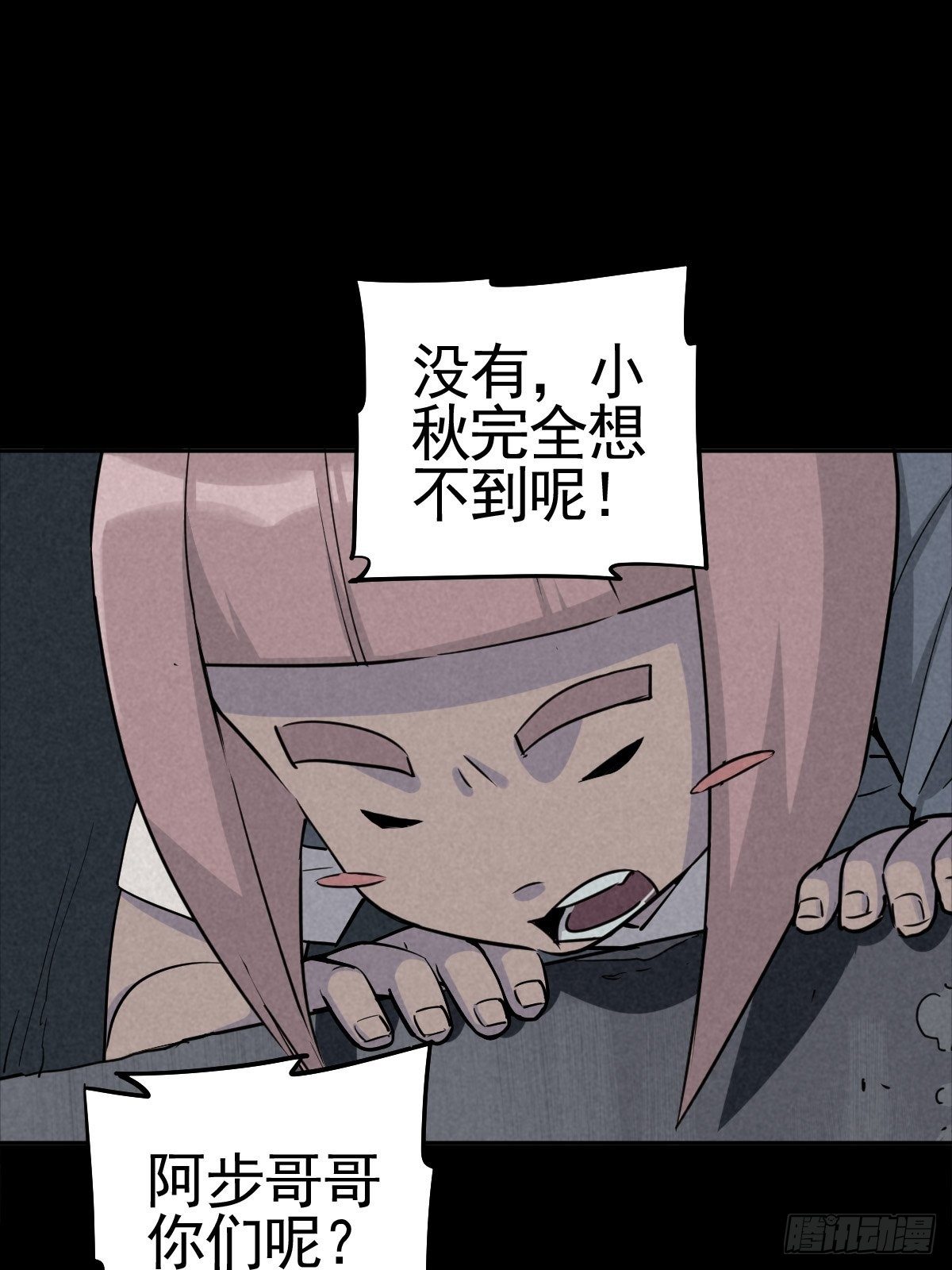 满盘弃子30