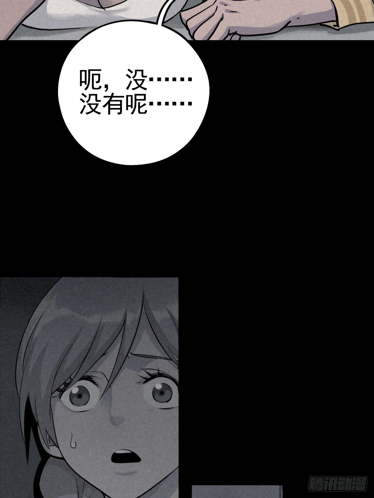 满盘弃子32