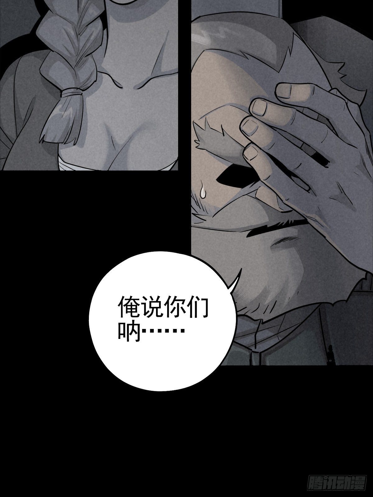 满盘弃子33