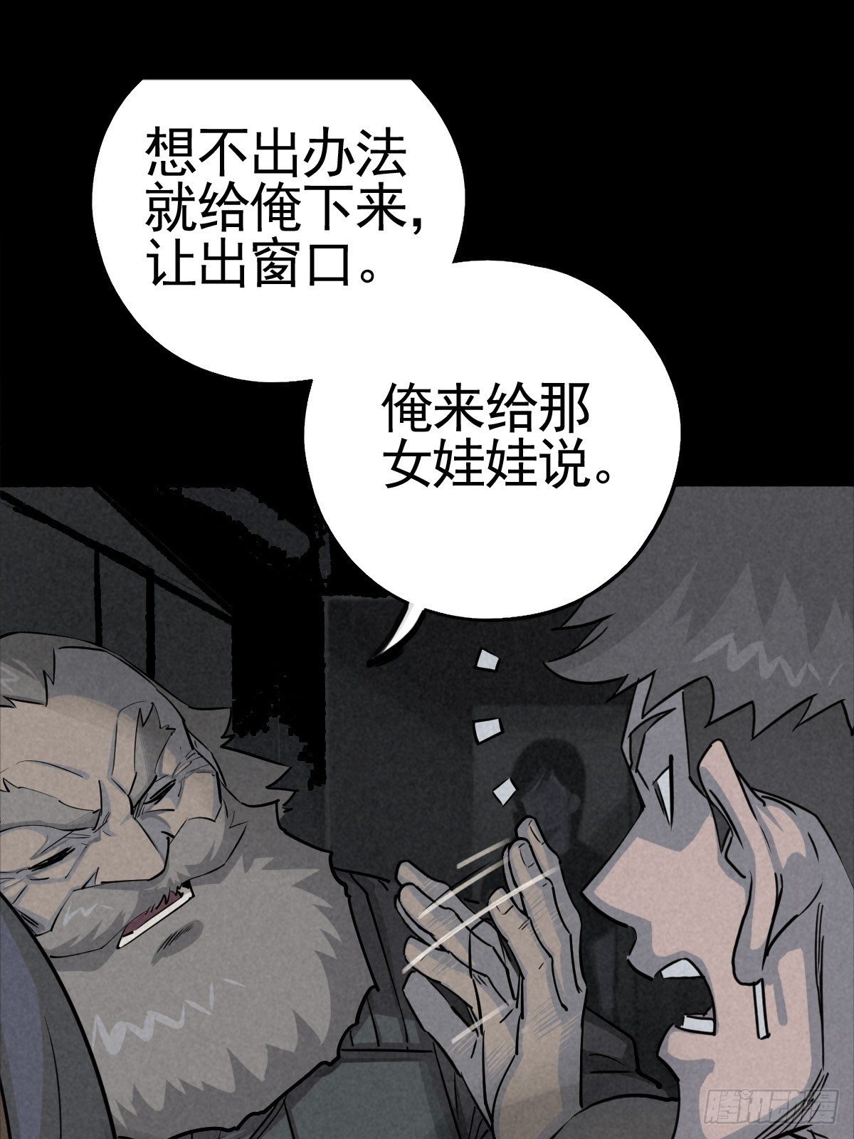 满盘弃子34